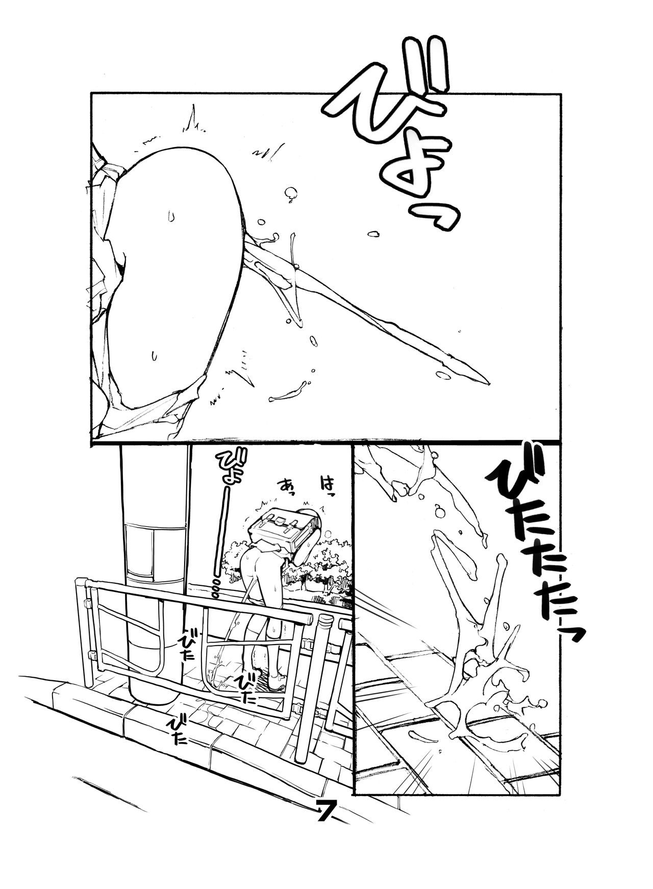 Juuten Shoujo Hitoketa 5~7-kame page 7 full