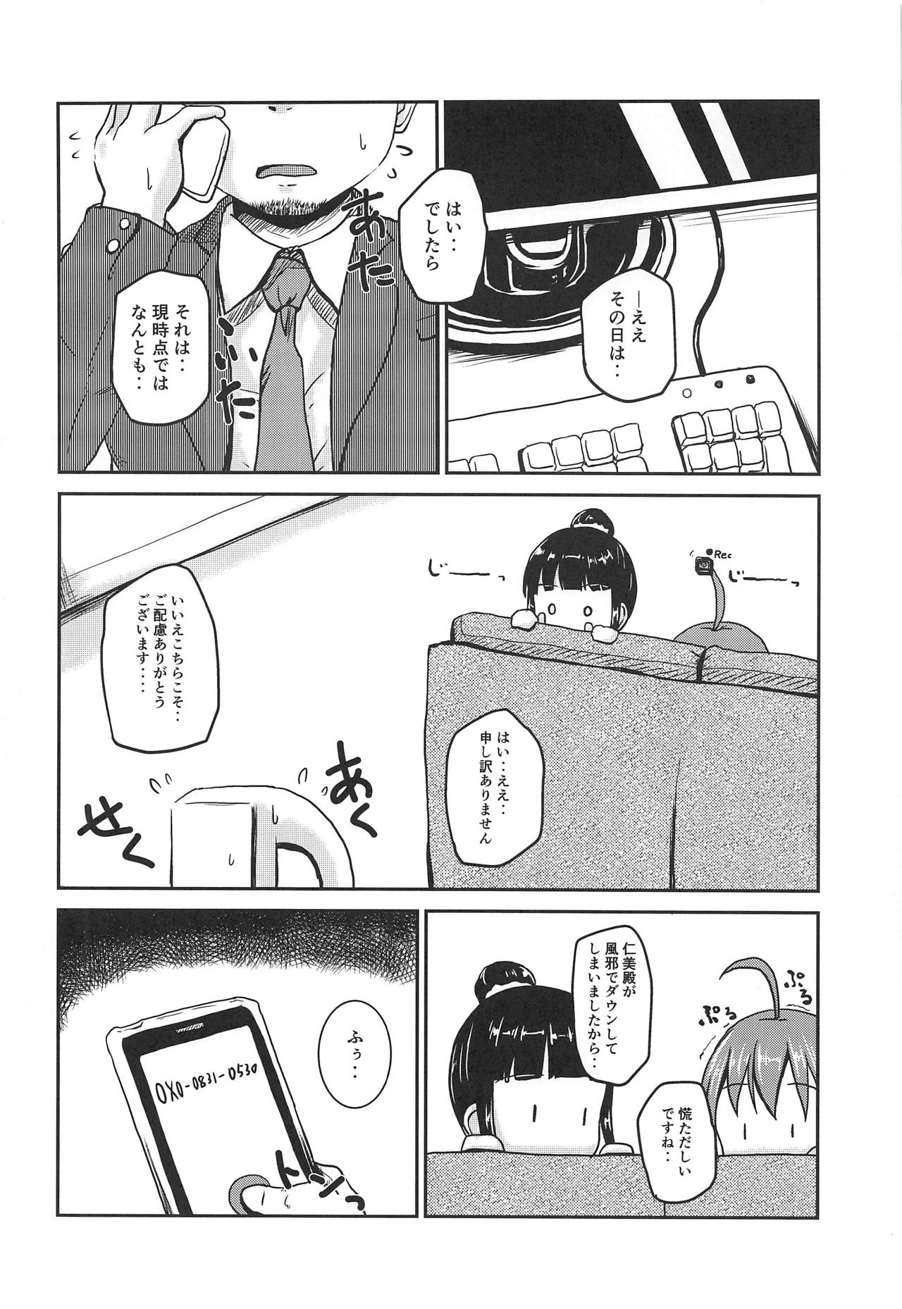 Idol no Pants o Nugasanaide XX Suru Hon Plus ver. Chieri page 3 full