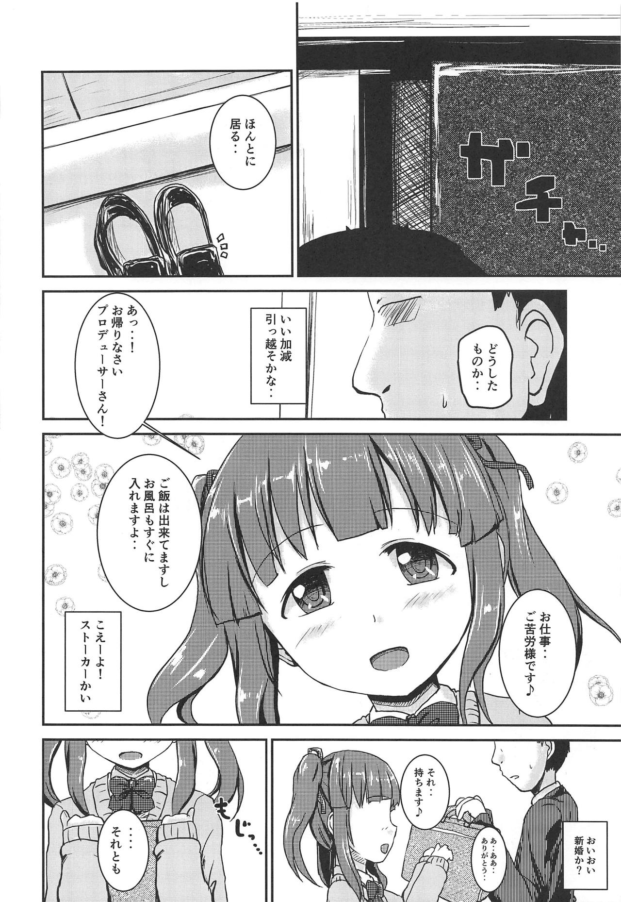 Idol no Pants o Nugasanaide XX Suru Hon Plus ver. Chieri page 5 full