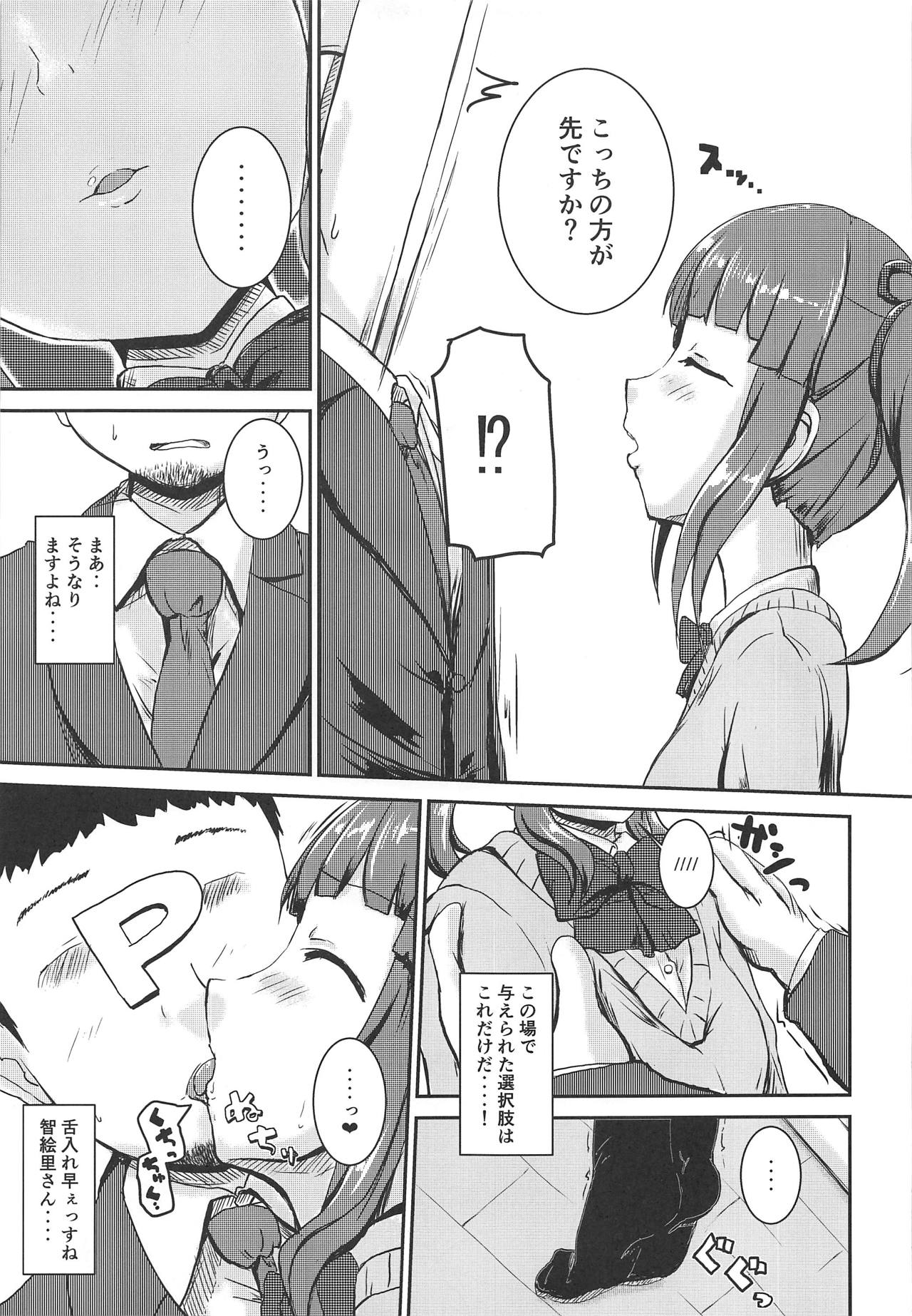 Idol no Pants o Nugasanaide XX Suru Hon Plus ver. Chieri page 6 full