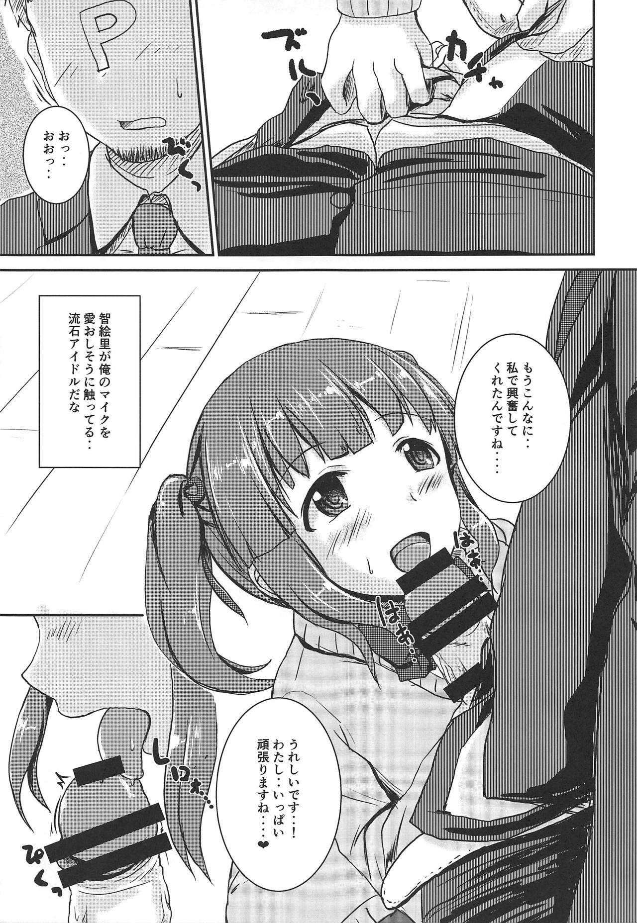 Idol no Pants o Nugasanaide XX Suru Hon Plus ver. Chieri page 8 full