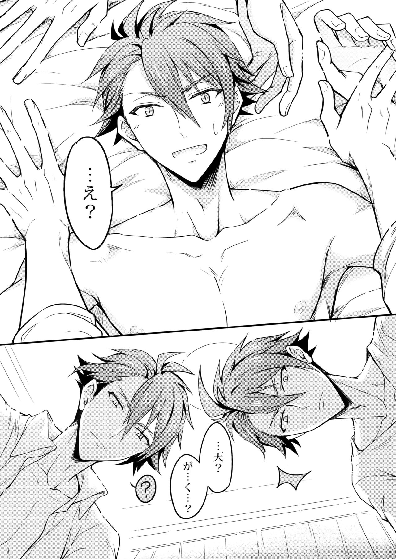 Ryunosuke Triangle page 2 full