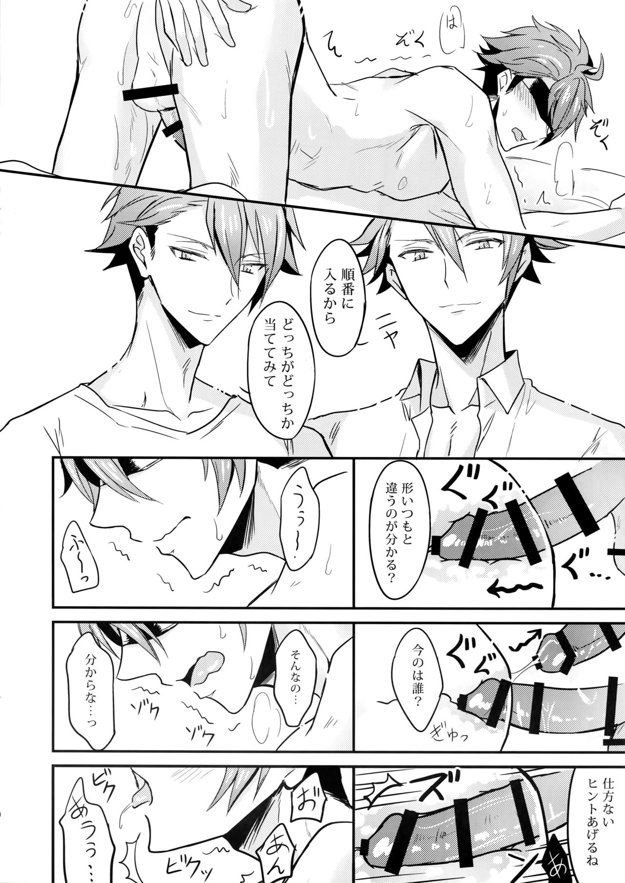 Ryunosuke Triangle page 9 full