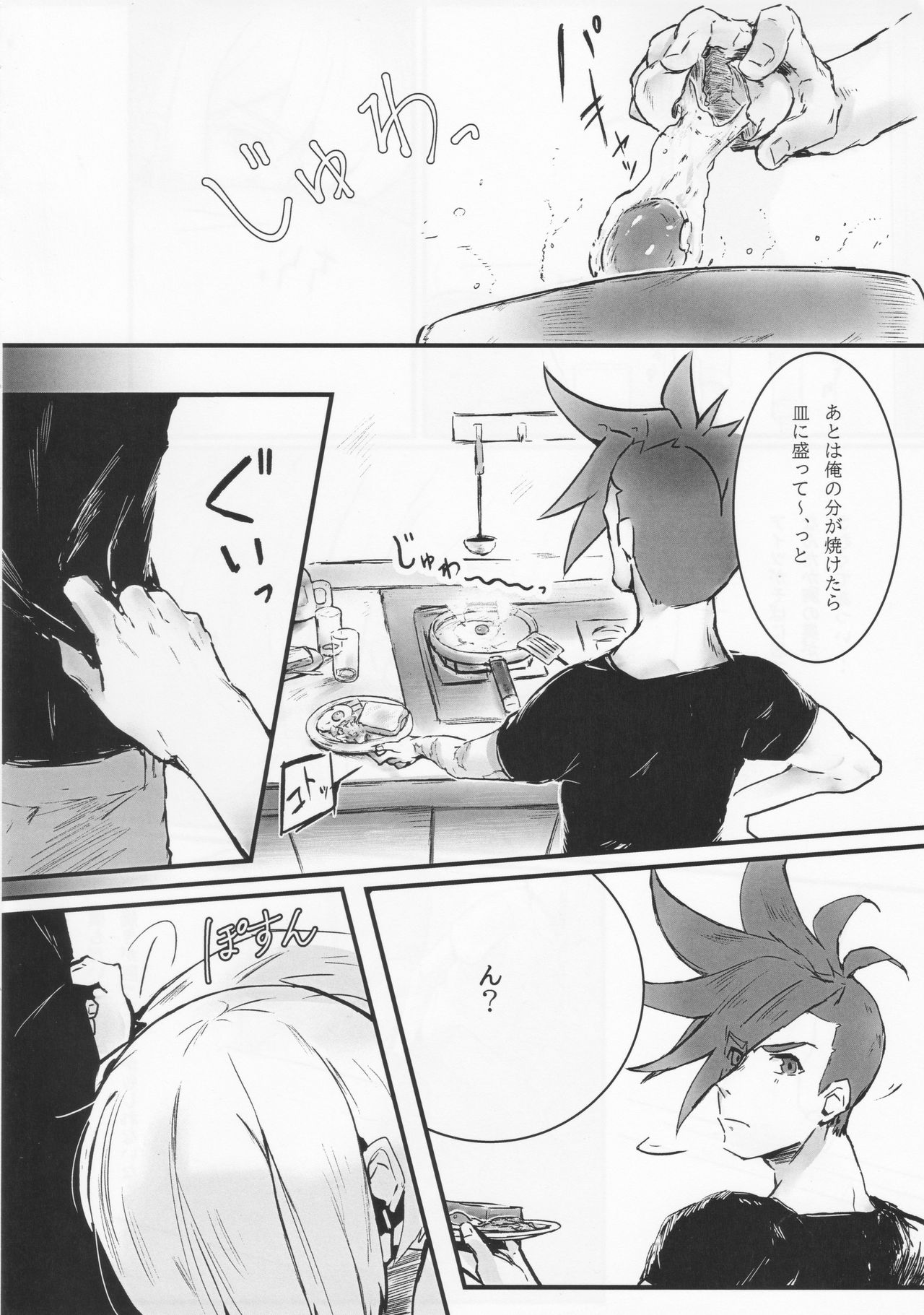 Wasurenagusa page 5 full