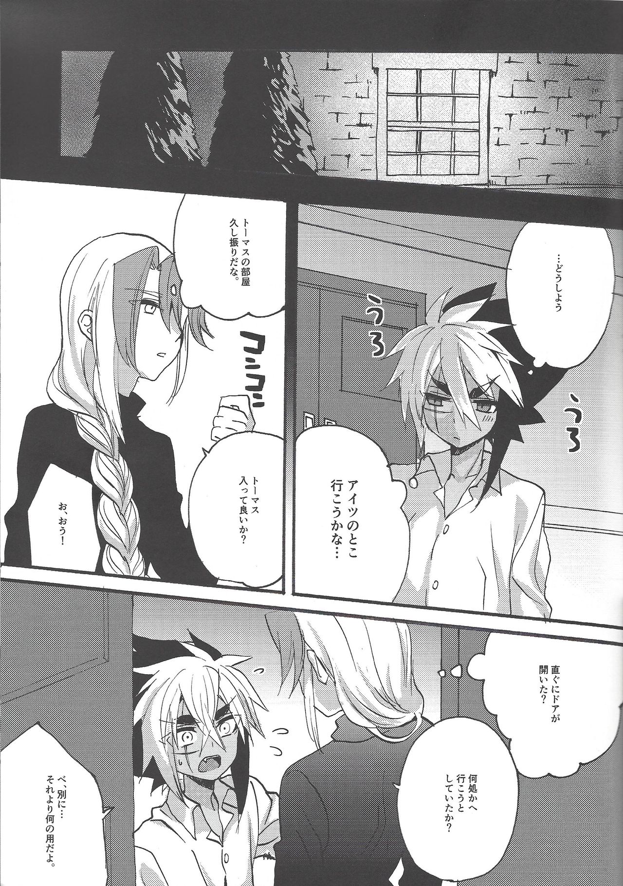 Kocchi Muite Onii-chan page 10 full