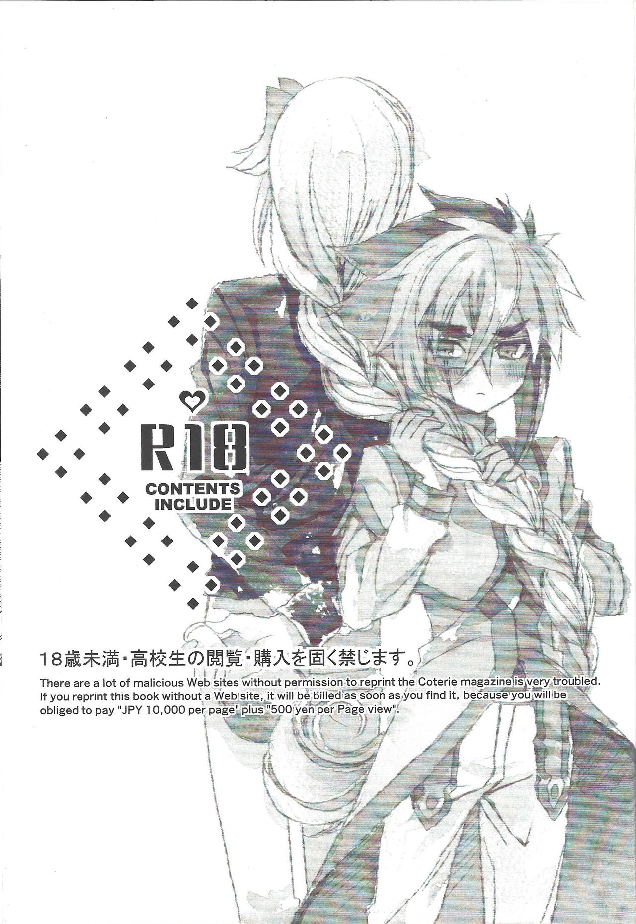 Kocchi Muite Onii-chan page 2 full