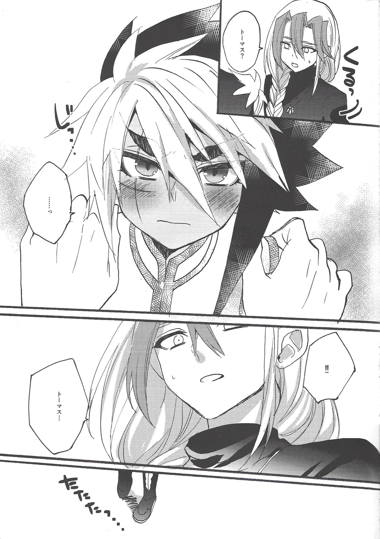 Kocchi Muite Onii-chan page 6 full