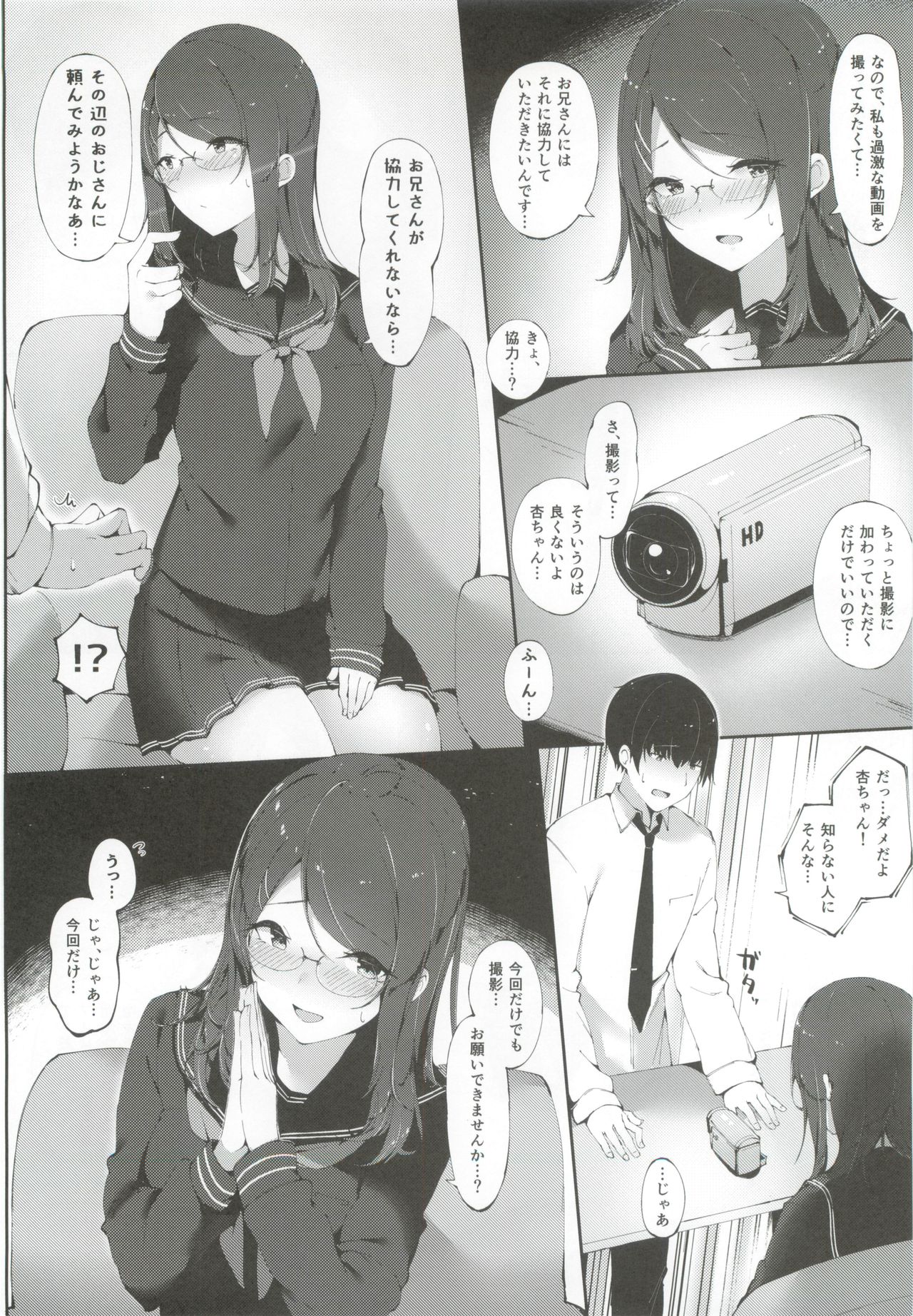 Nama haishin Chuudoku page 5 full