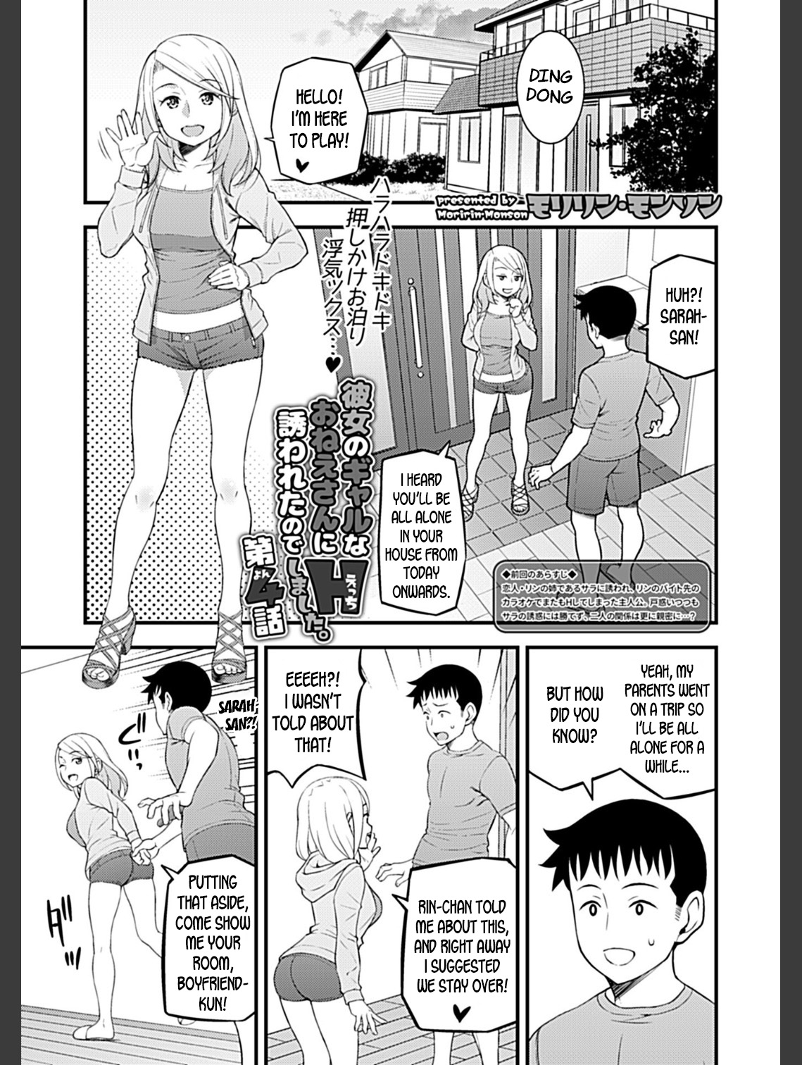 Kanojo no Gal na Onee-san ni Sasowareta node Shimashita. Ch. 4 | My Girlfriend's Gal-like Onee-san Seduced Me and We had Sex Ch. 4 page 1 full