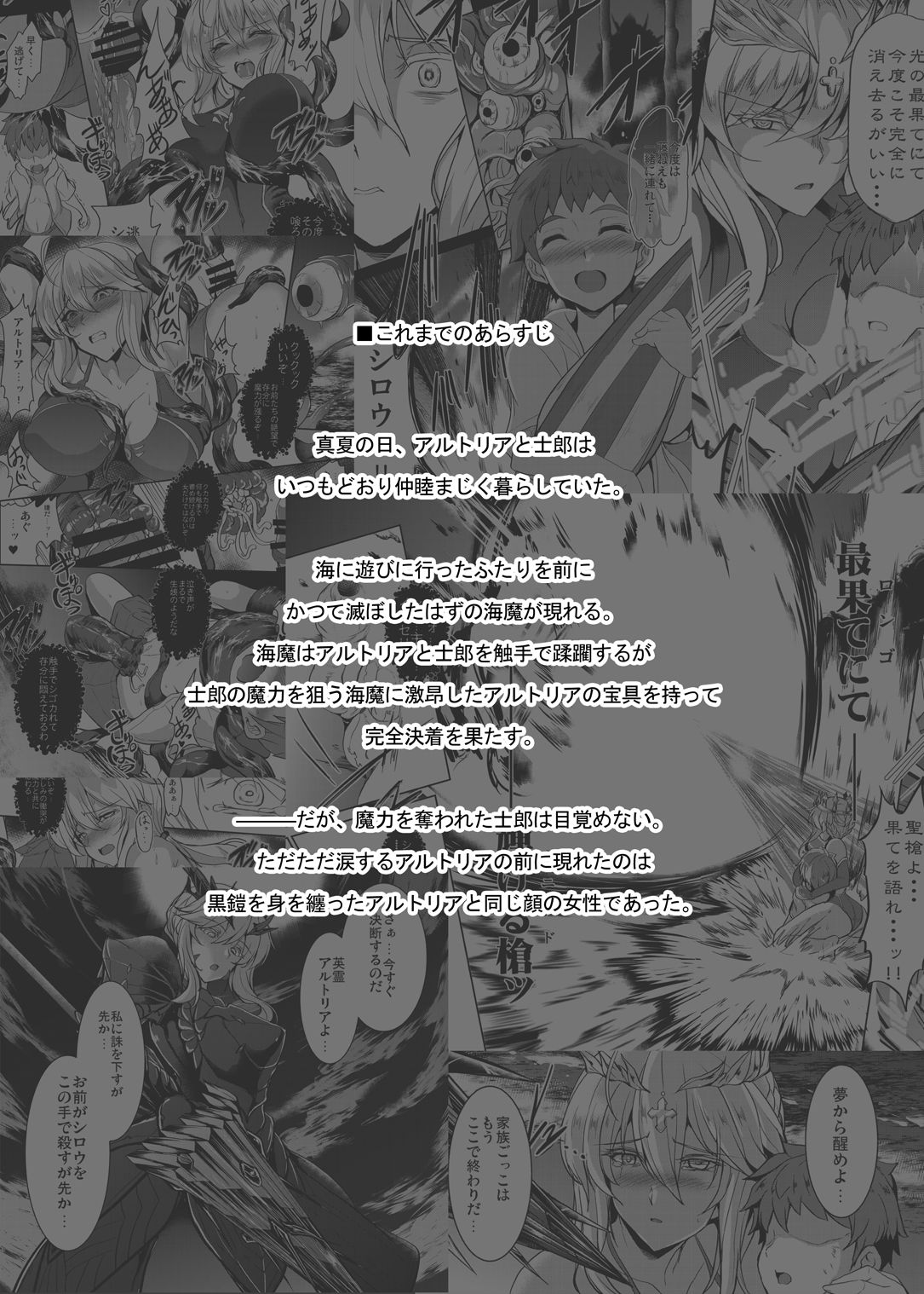 Tonari no Chichiou-sama Yonmaku page 4 full