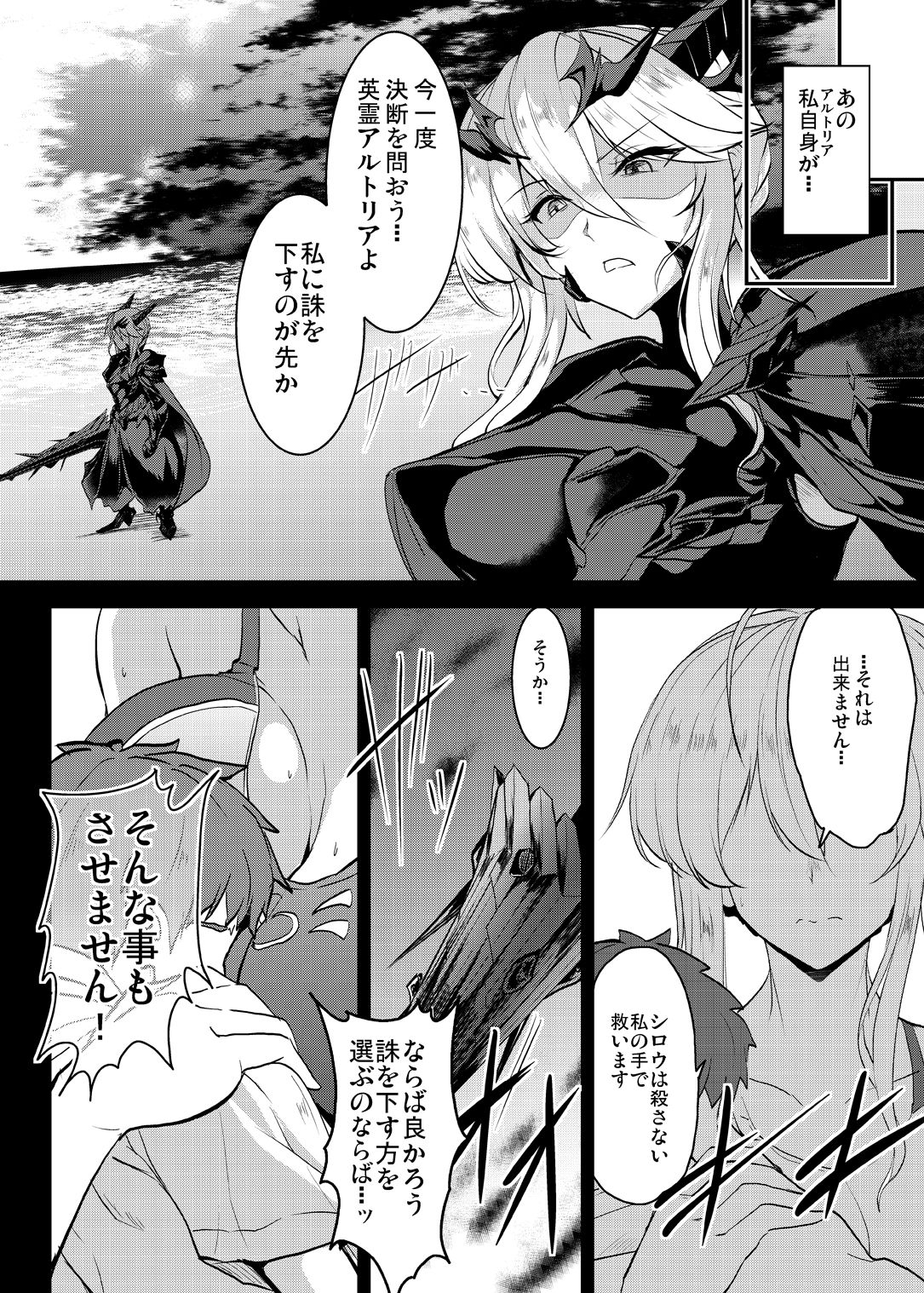 Tonari no Chichiou-sama Yonmaku page 6 full