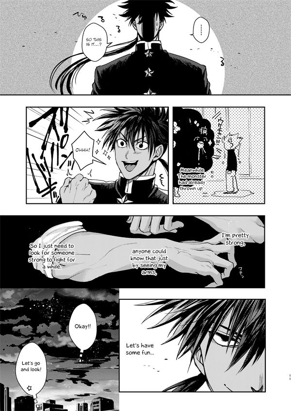 Horerareta ga Fushou page 10 full