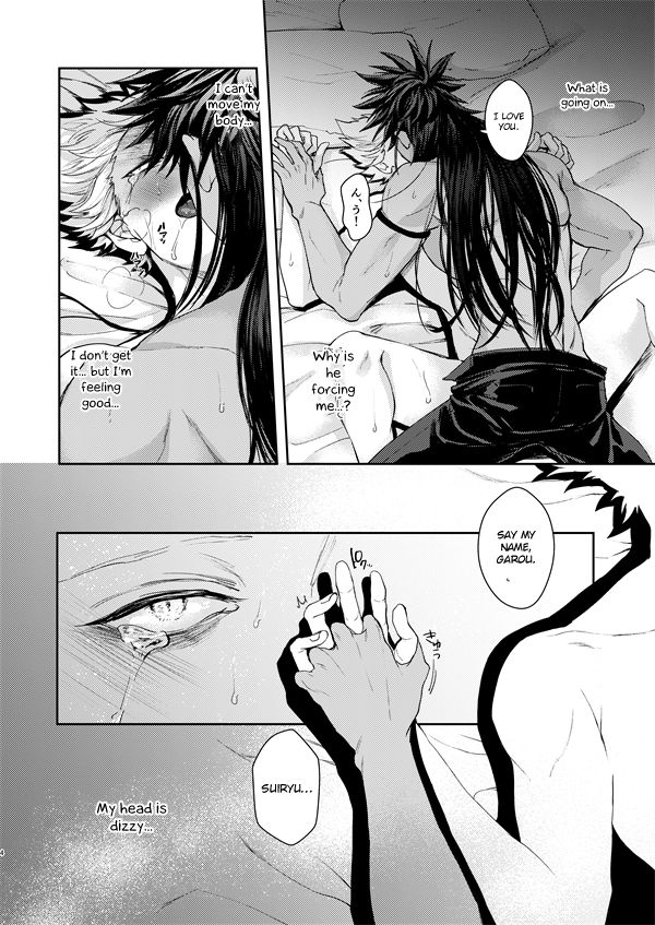 Horerareta ga Fushou page 3 full