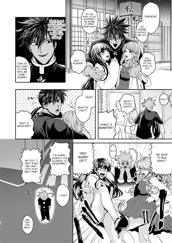 Horerareta ga Fushou page 9 full