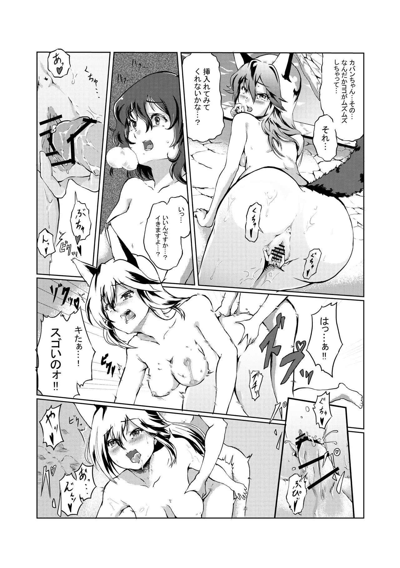 雪のリンゴは甘く聡い page 6 full