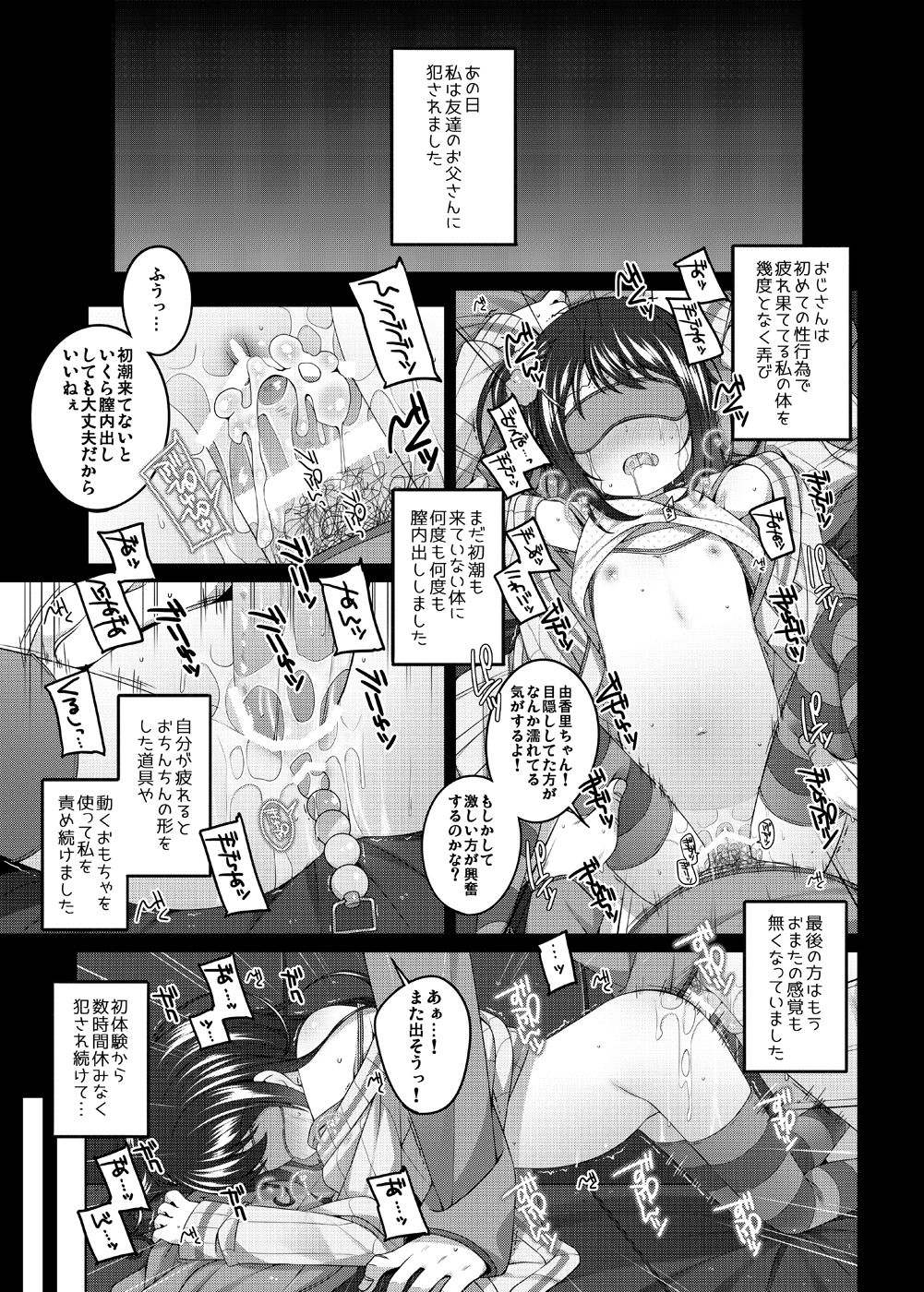 Yukari-chan no Hibi Okasareru Hanashi page 4 full