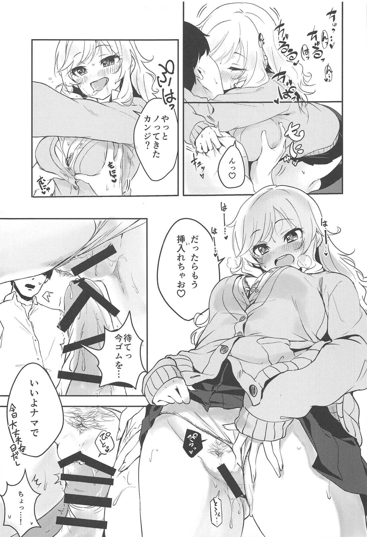 Yui to Issho ni Love Love Love page 8 full