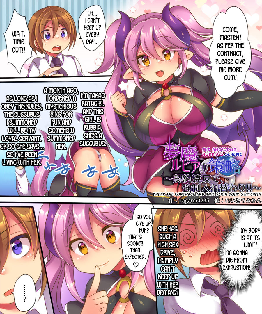 Muma Rubia no Sakuryaku ~Keiyaku Ihan de, Kyousei Irekawari!!~ page 2 full