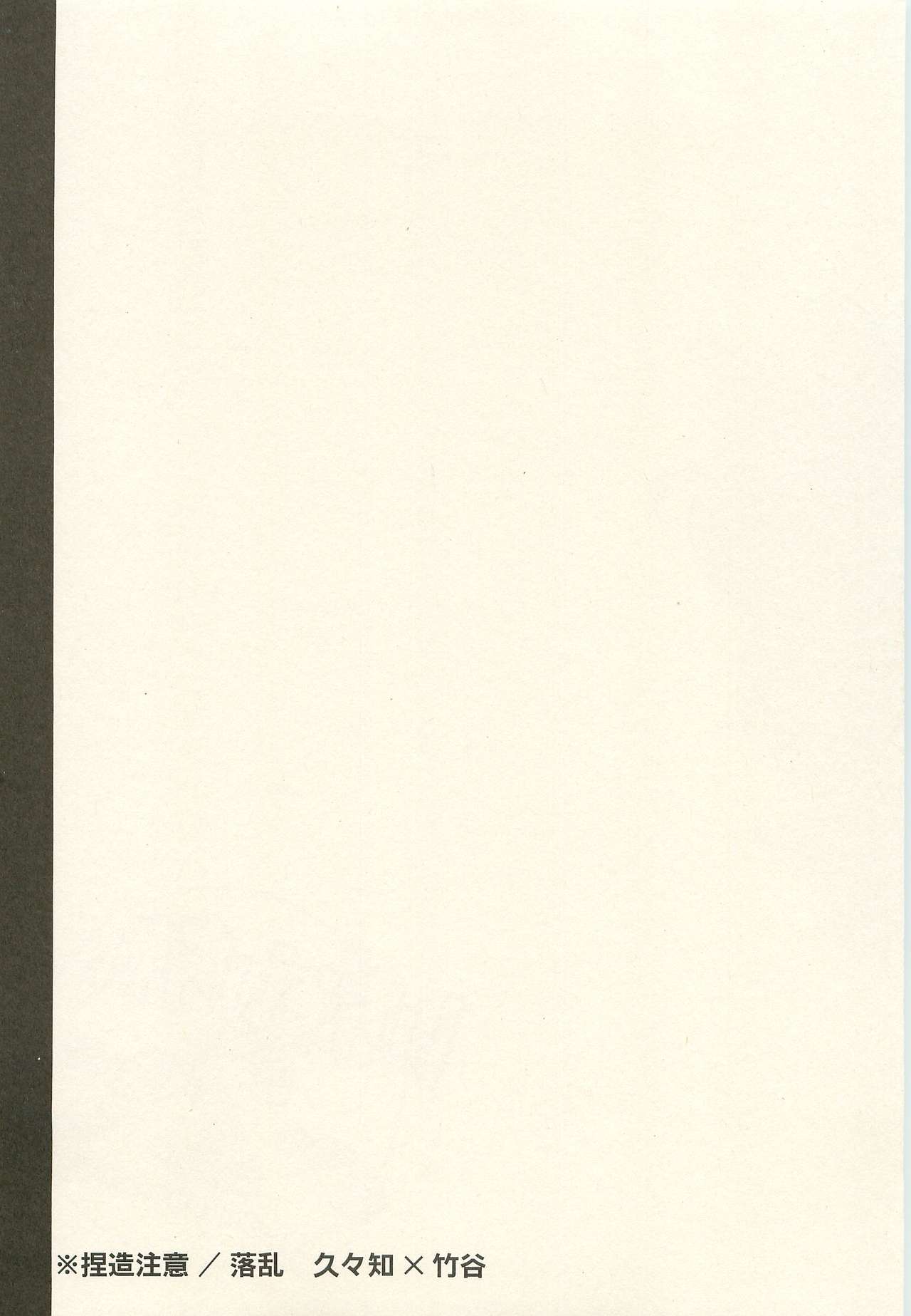 Icha Icha -2°C page 2 full