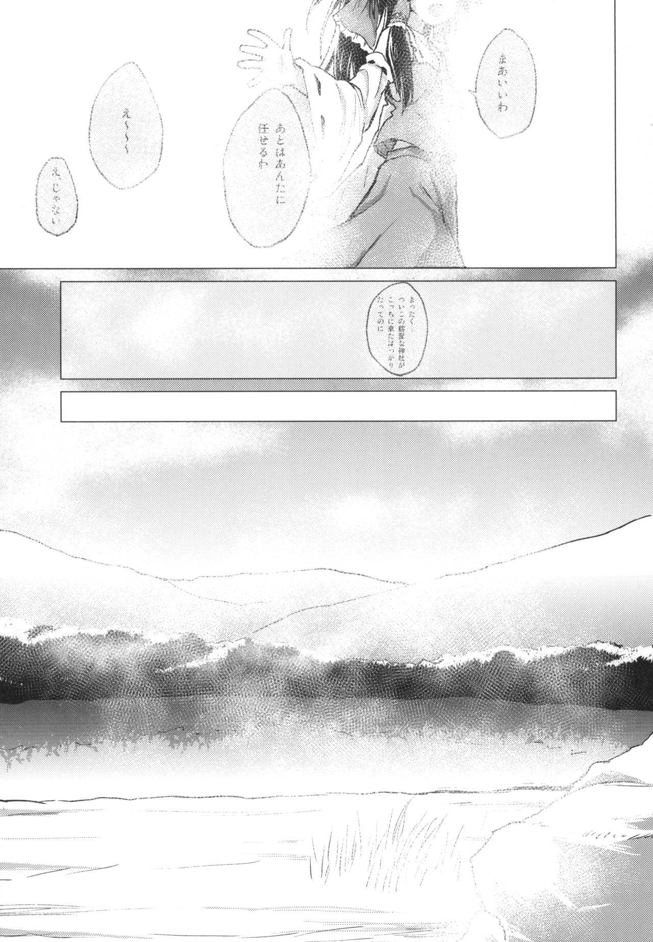 Suwa Shota 5 page 9 full