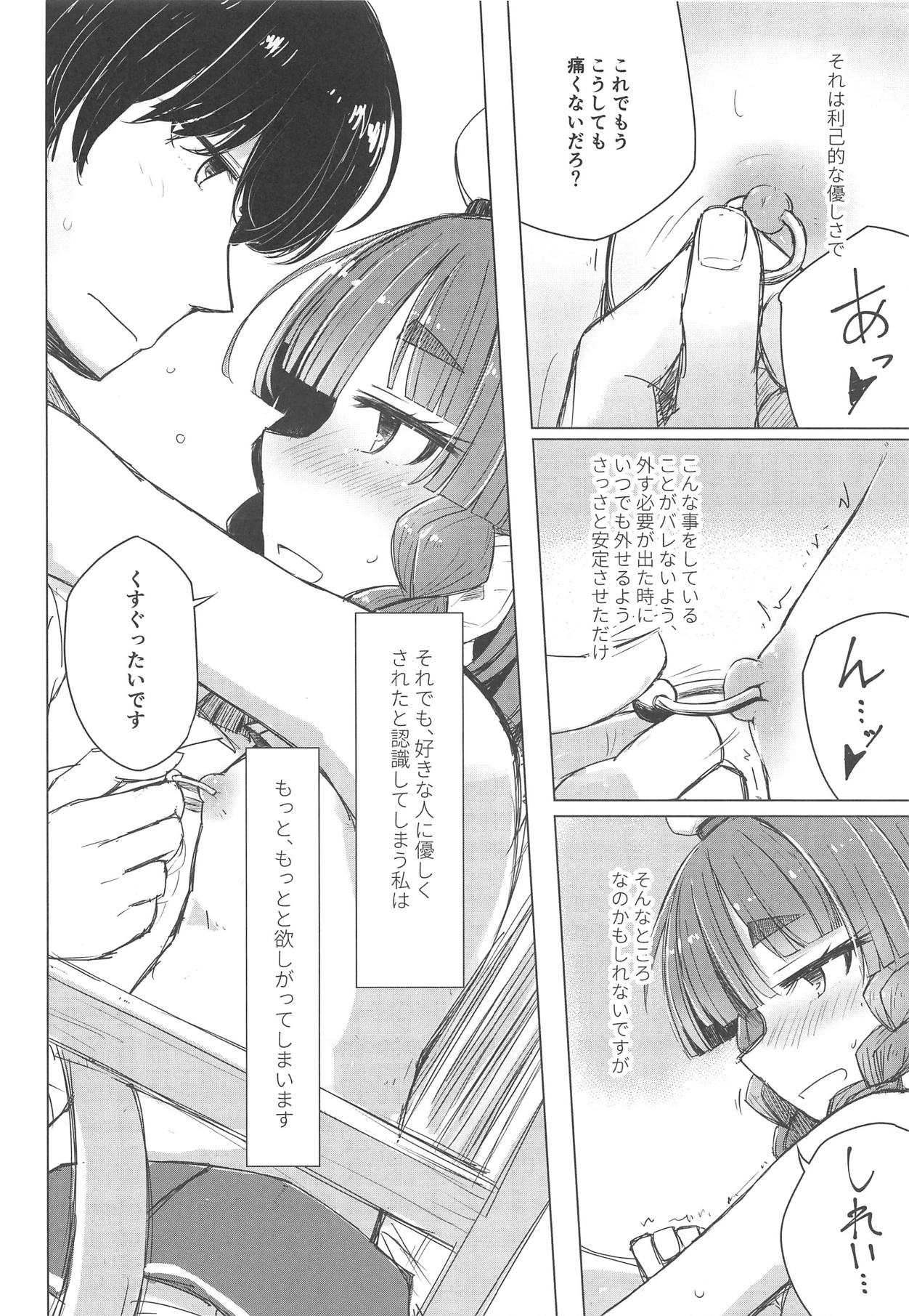 Piercing Etorofu page 7 full