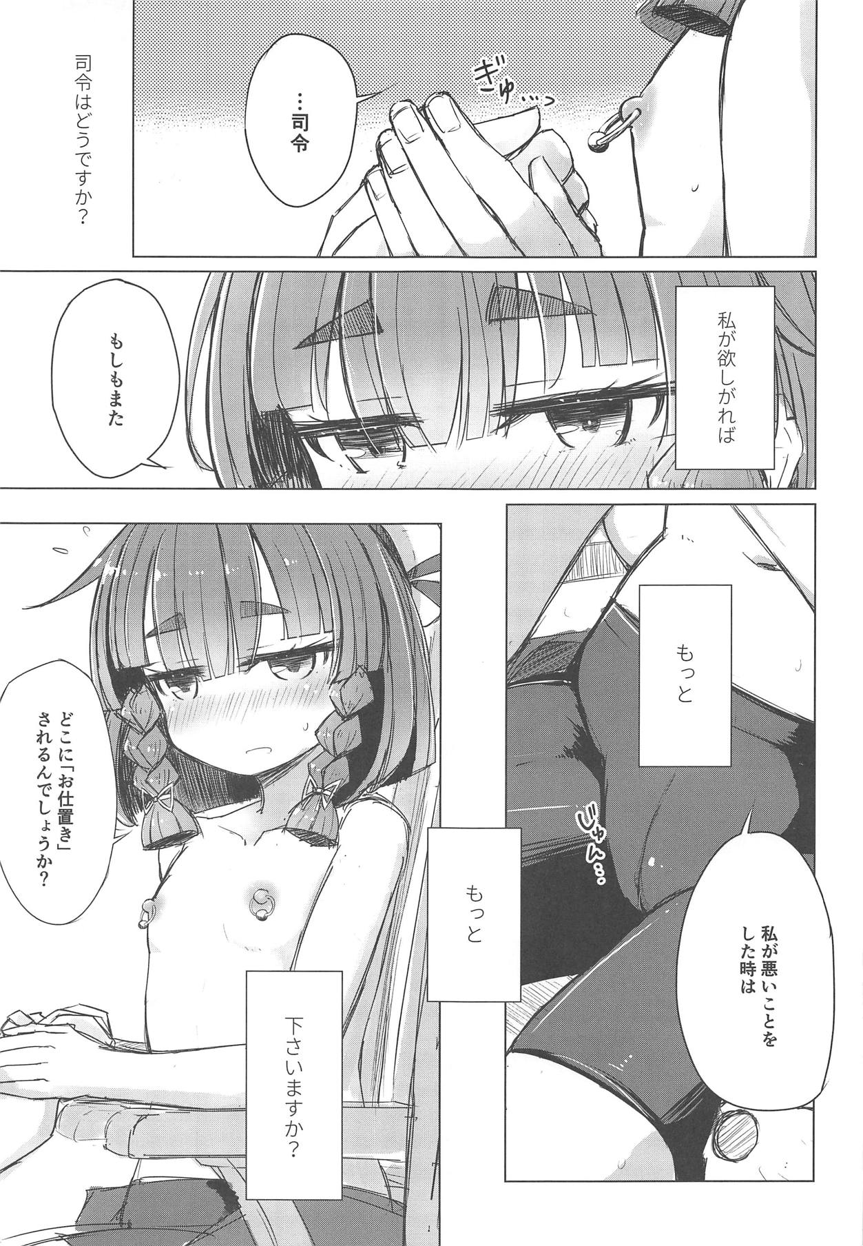 Piercing Etorofu page 8 full