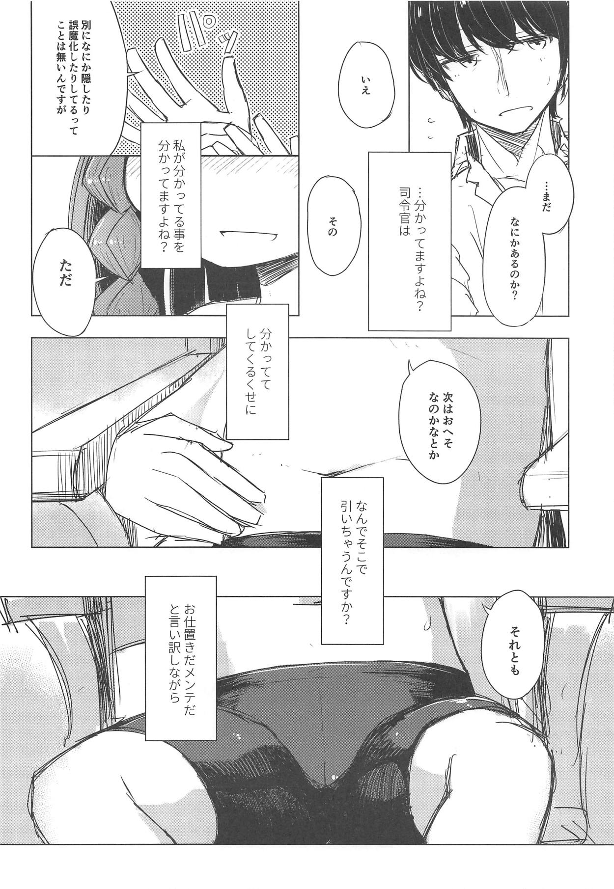 Piercing Etorofu page 9 full