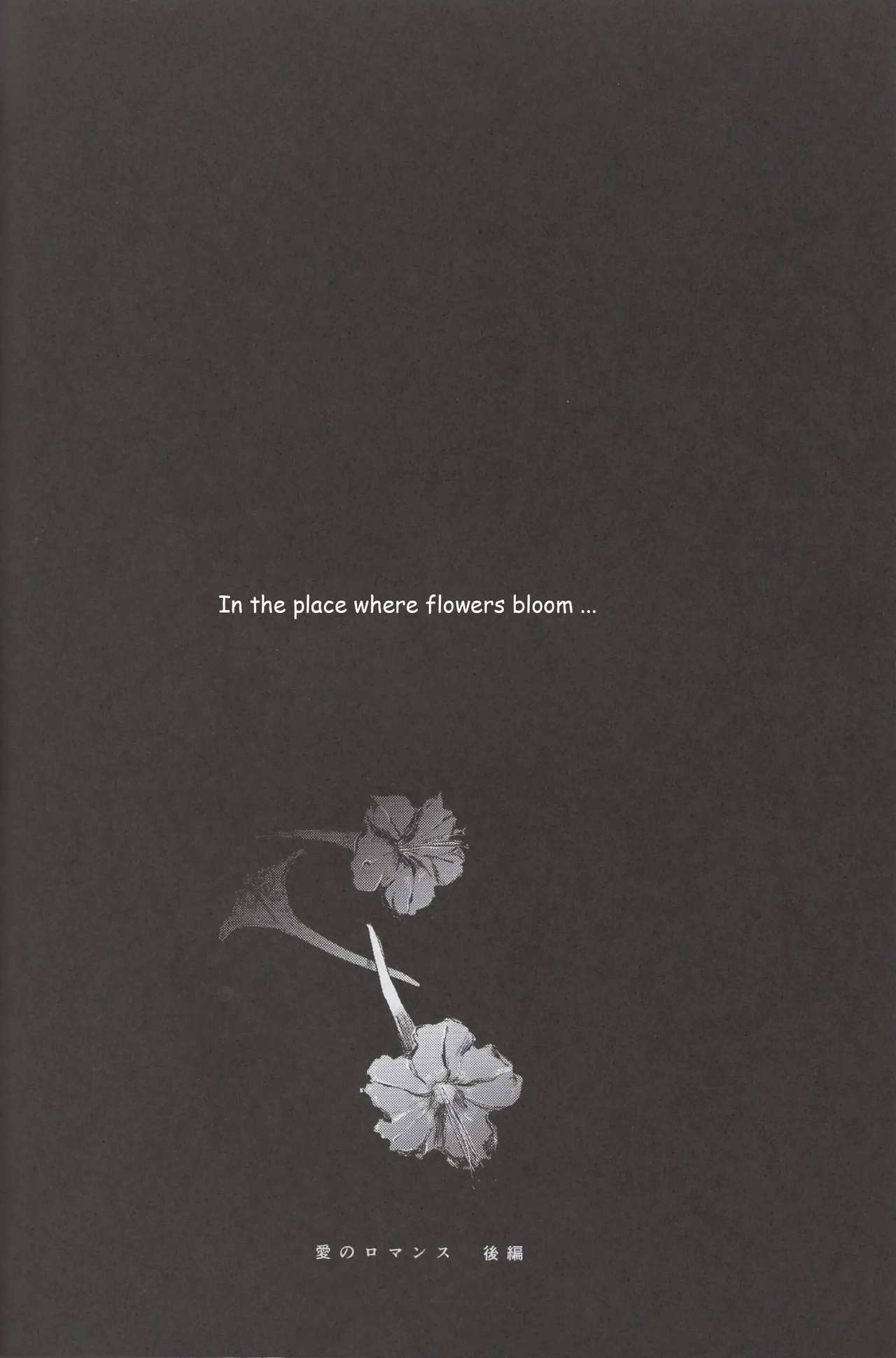 Ai no Romance Kouhen page 5 full