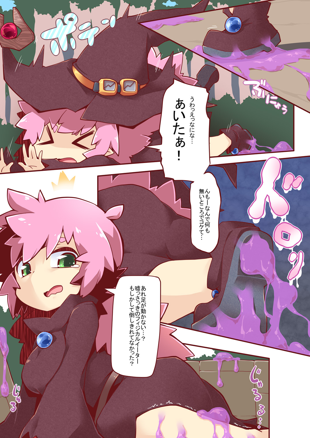 Sinsetsu Solo Life DisGraiLife Case:M-01 page 5 full