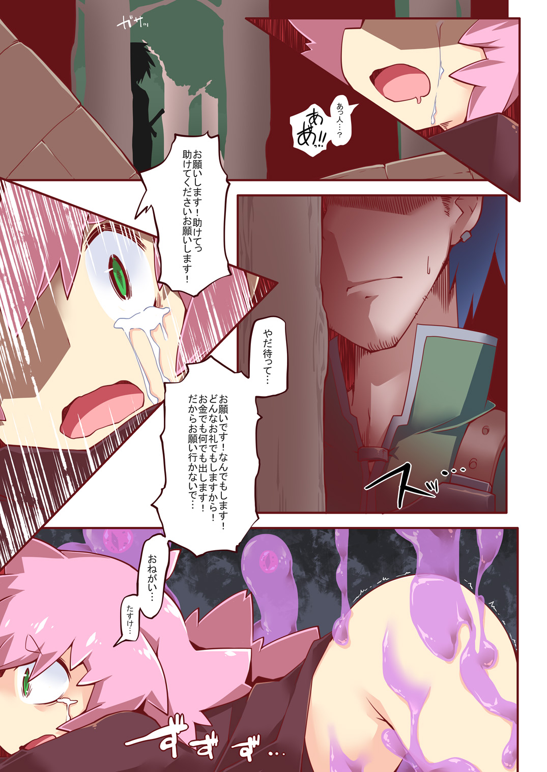 Sinsetsu Solo Life DisGraiLife Case:M-01 page 7 full