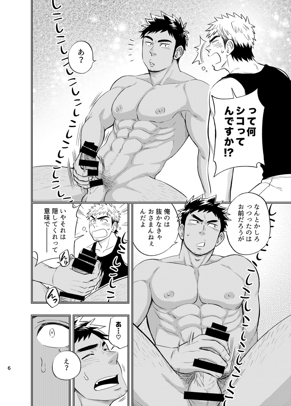 survival dAnshi page 7 full