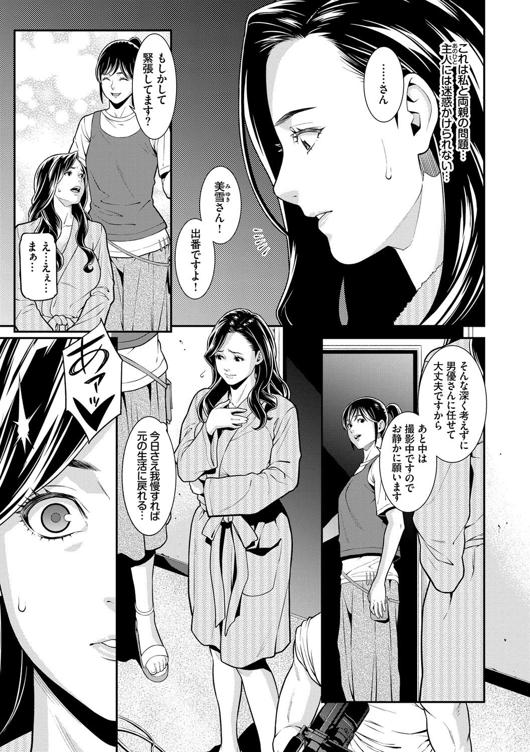 Hitozuma no Himitsu - Secret Wife page 8 full
