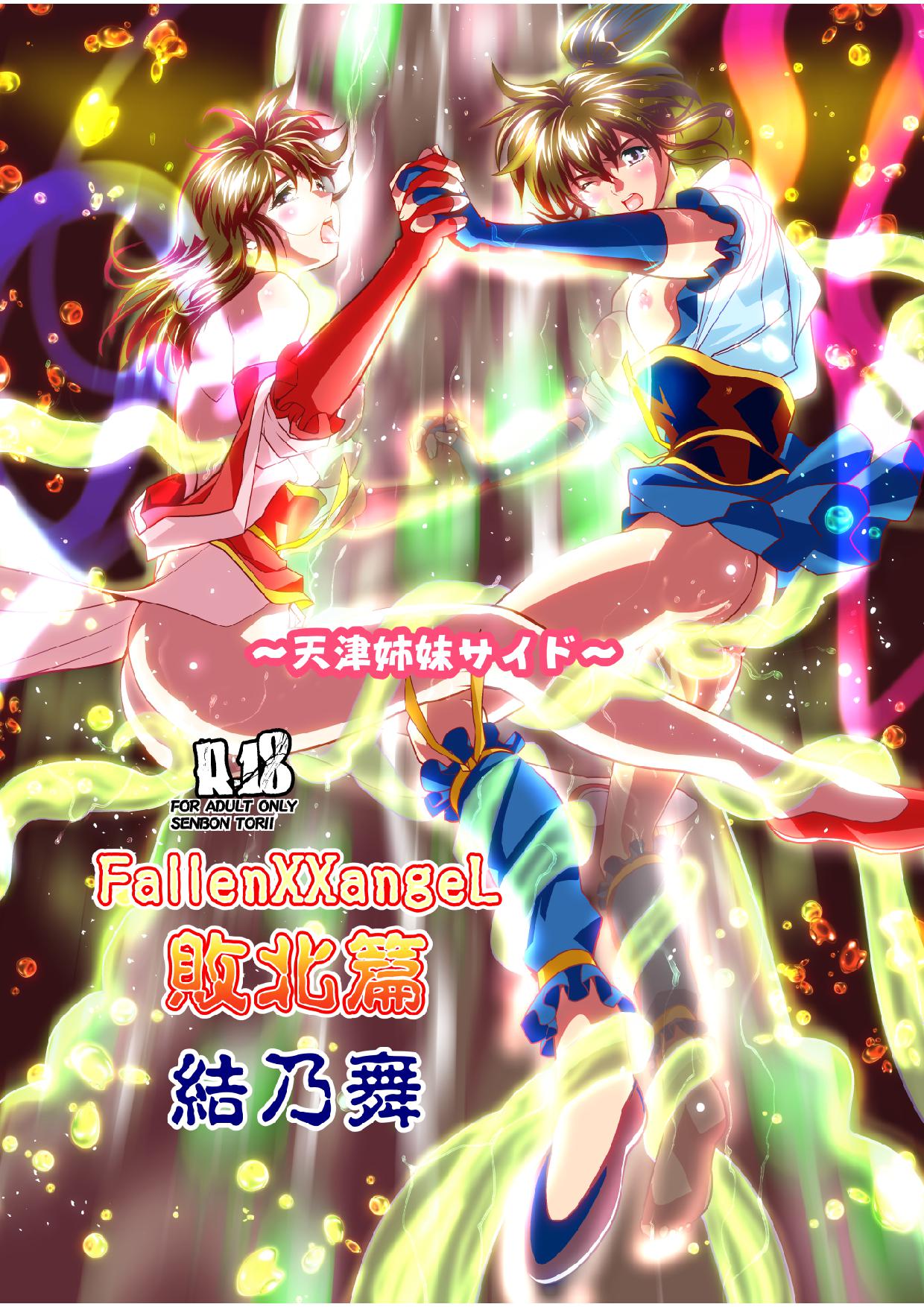 FallenXXangeL bad endings page 1 full