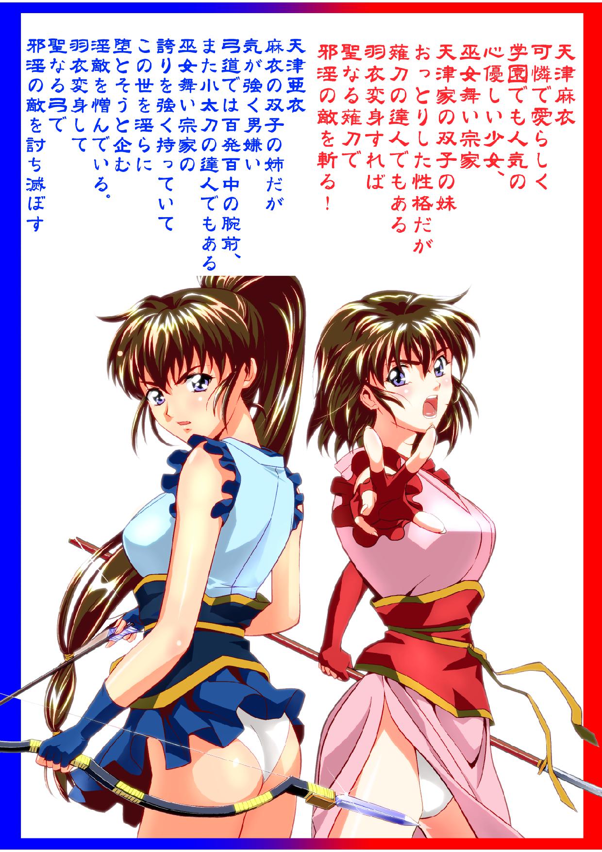 FallenXXangeL bad endings page 2 full