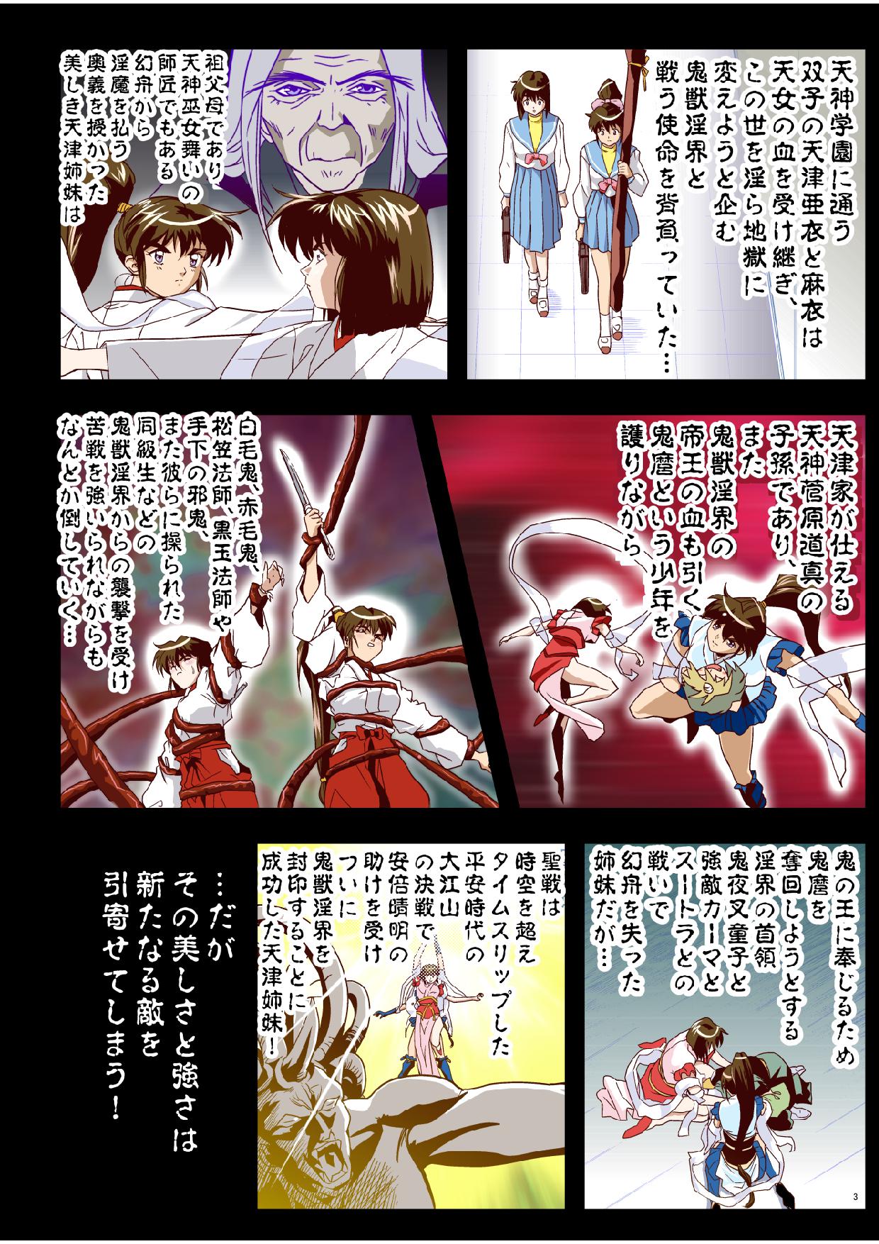 FallenXXangeL bad endings page 4 full