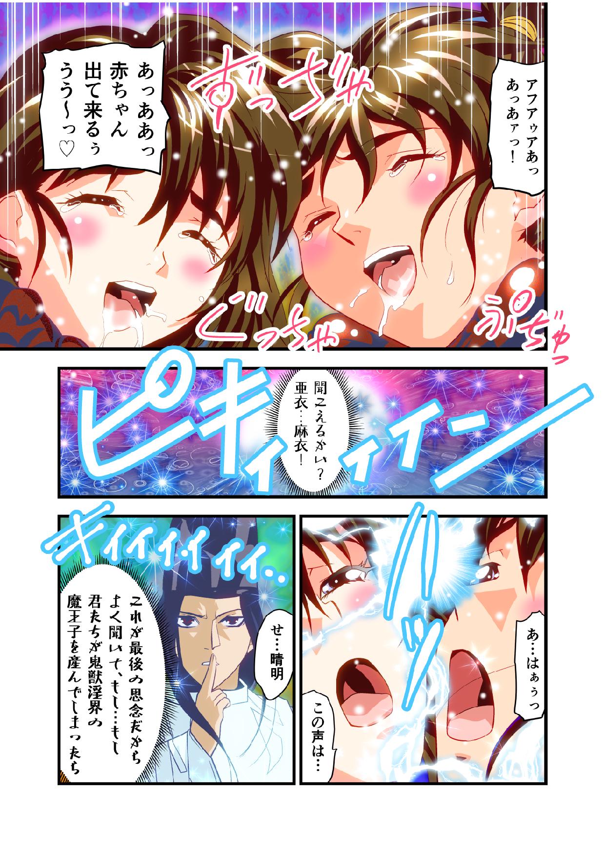 FallenXXangeL bad endings page 7 full