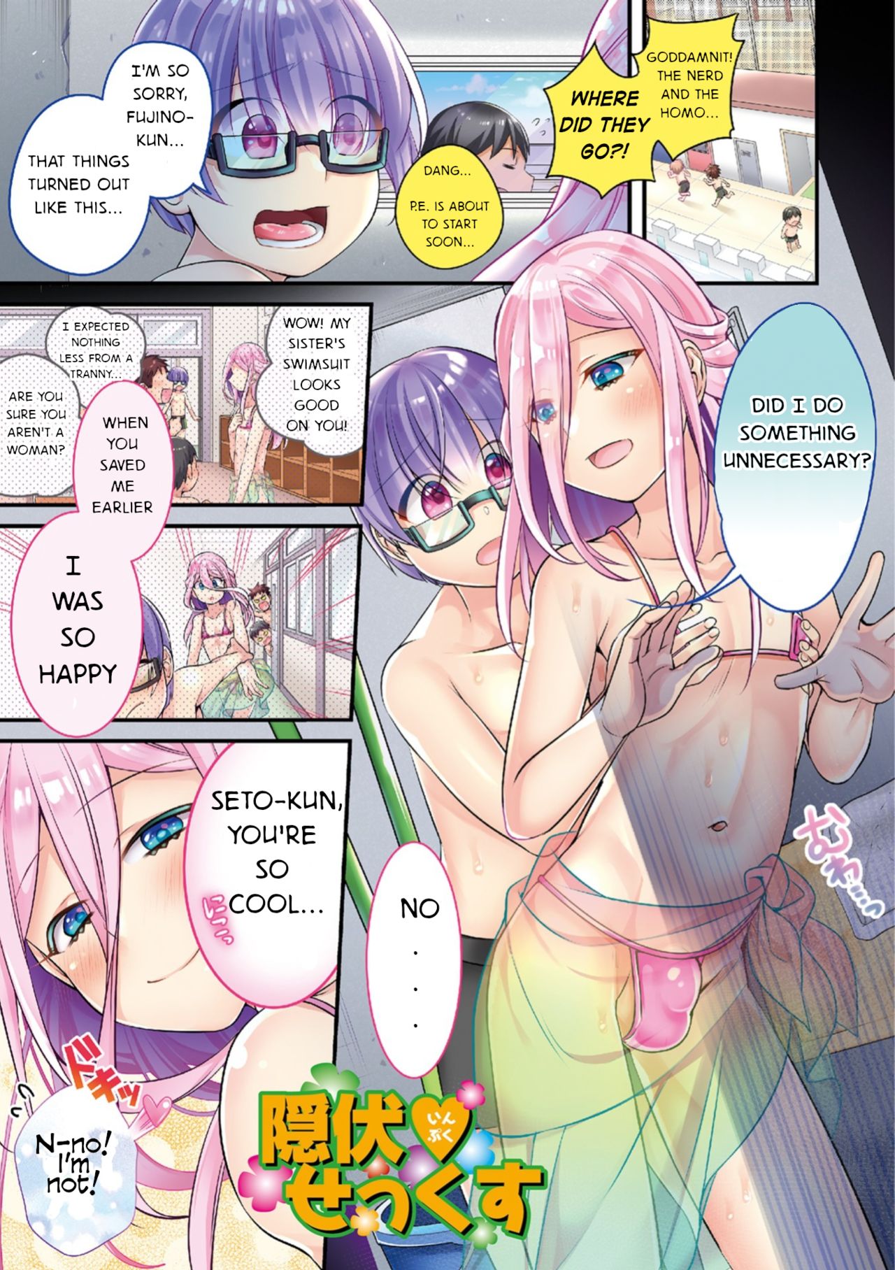 Inpuku Sex | Hidden Sex page 1 full