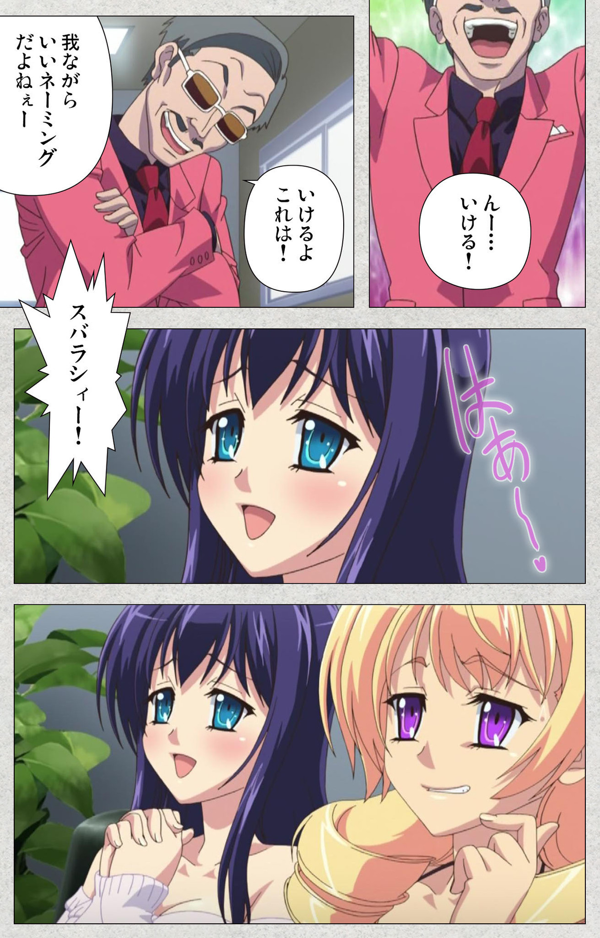 Shinsei Futanari Idol Dekatama-kei ~ Shasei no Utage wa Chozetsu MAX ~ Kanzenban page 5 full