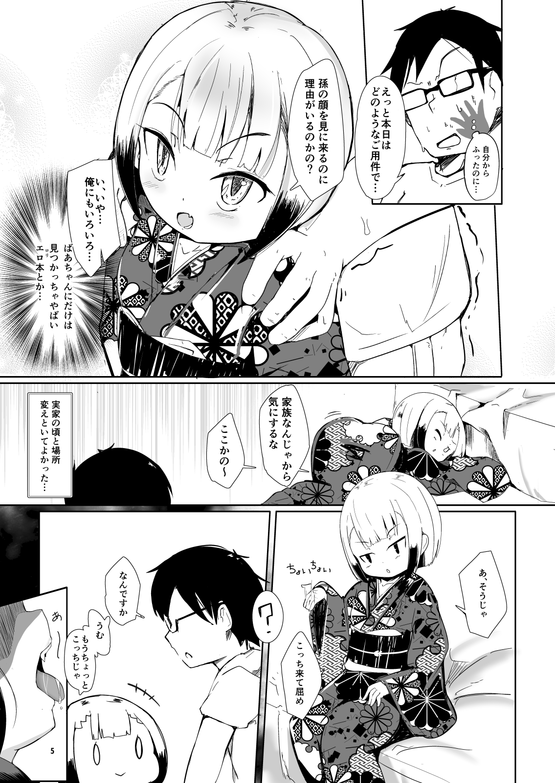 Sobo to Love Hotel ni Haitte shimatte Issen o Koeru Hanashi page 5 full