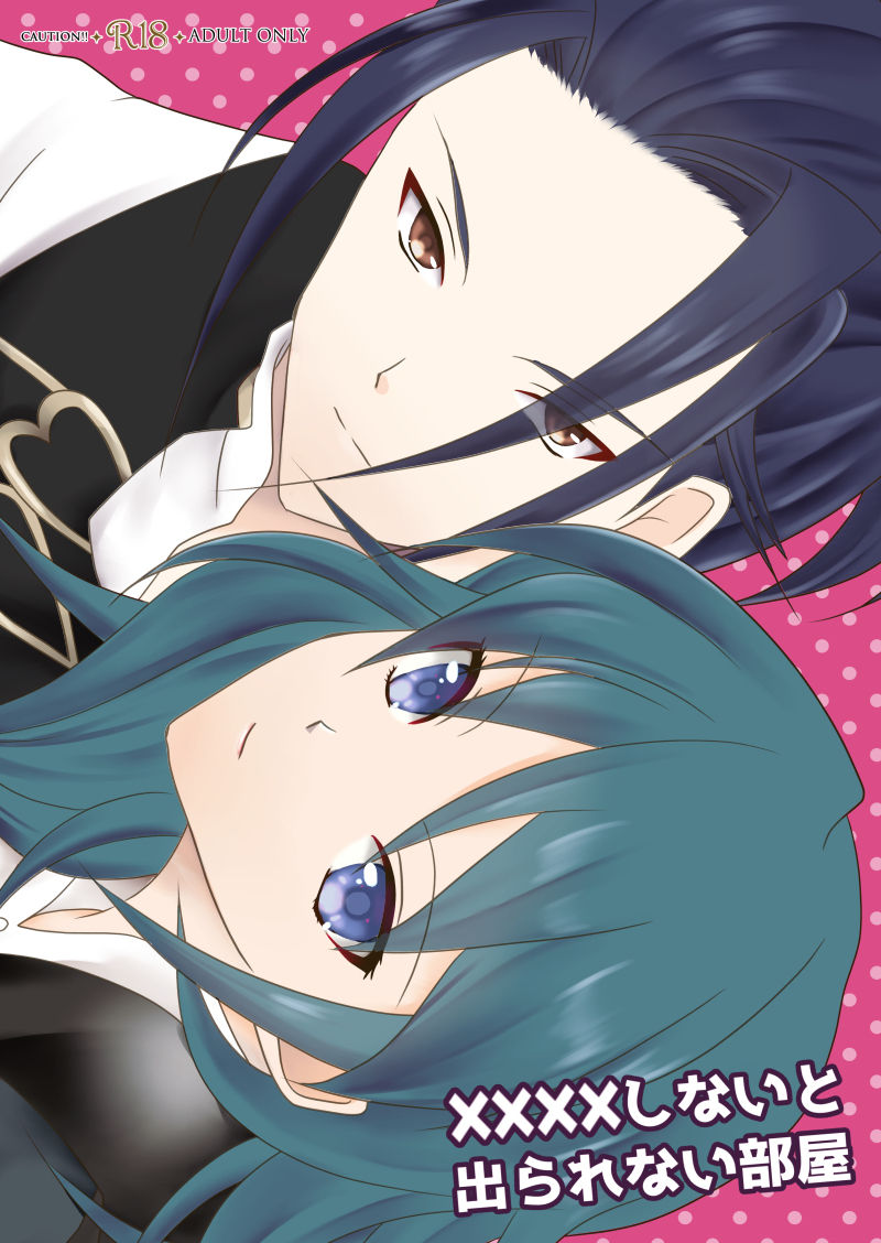 XXXX Shinai to Derarenai Heya page 1 full