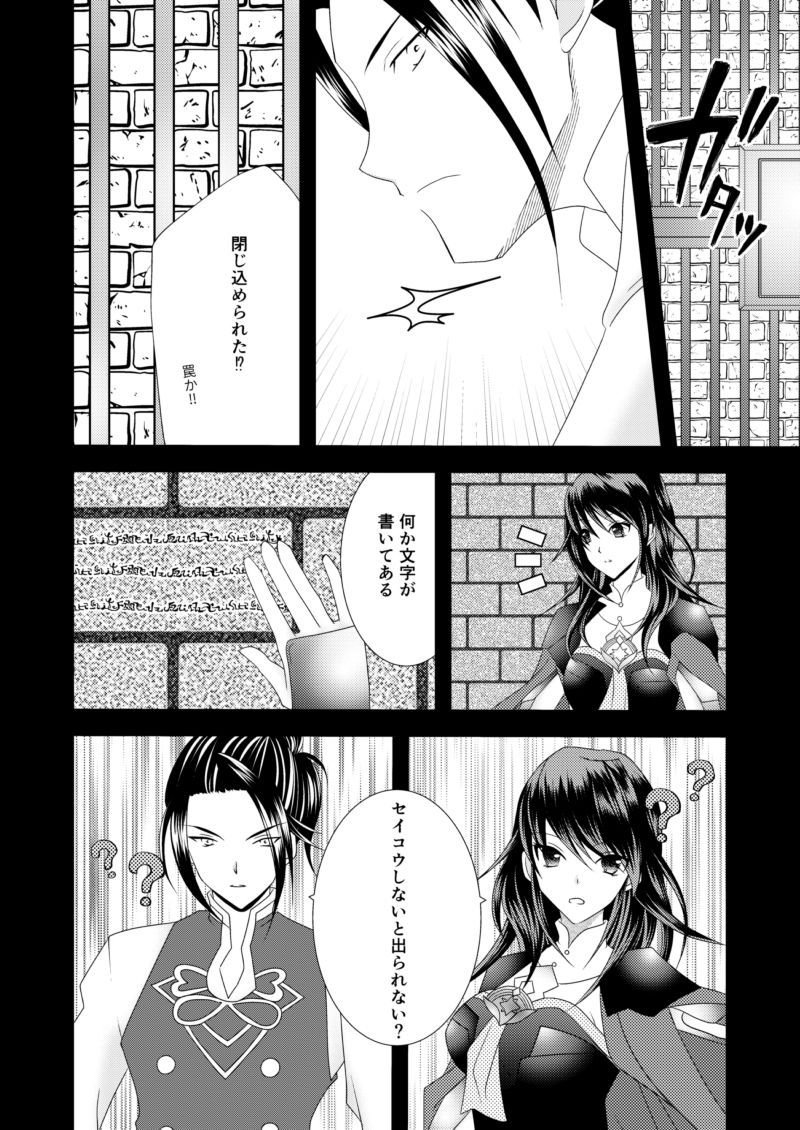 XXXX Shinai to Derarenai Heya page 3 full