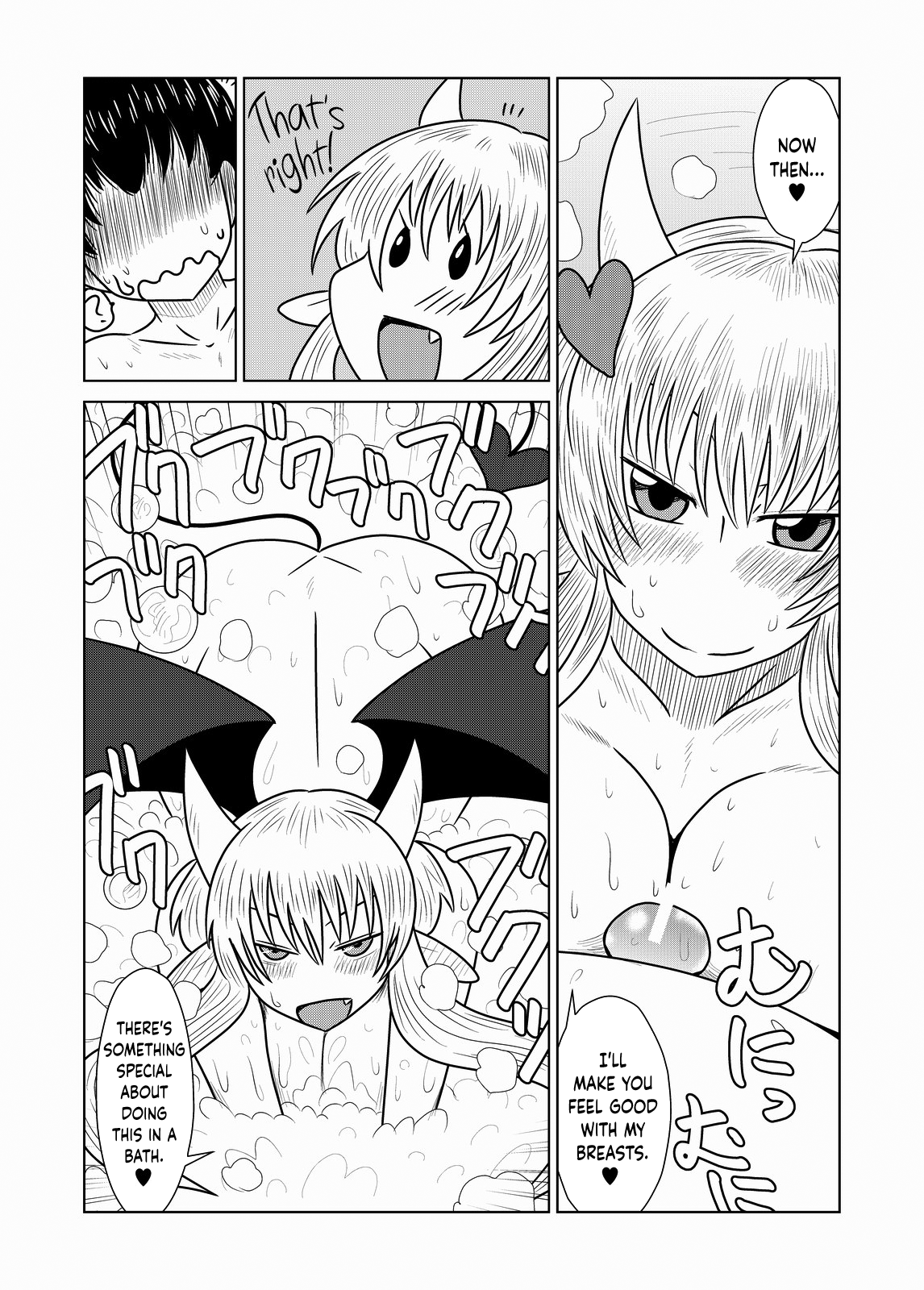 Succubath Time!! page 10 full