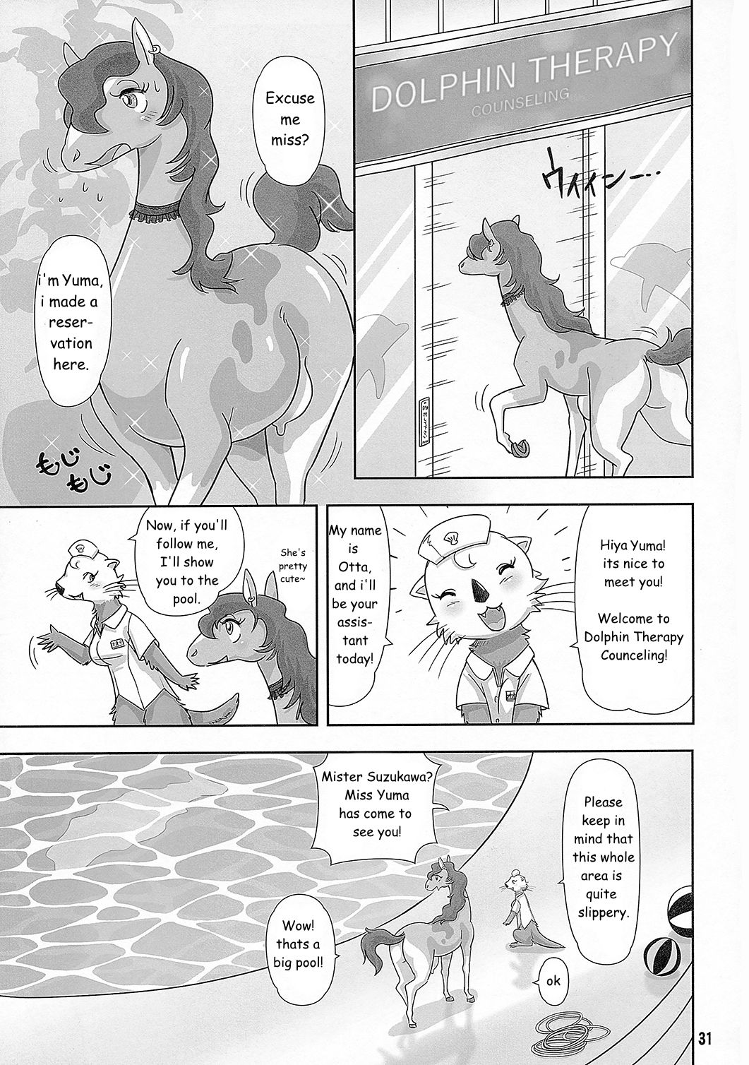 Mare Holic 3 Kemolover Ch 4 "Healing" page 1 full