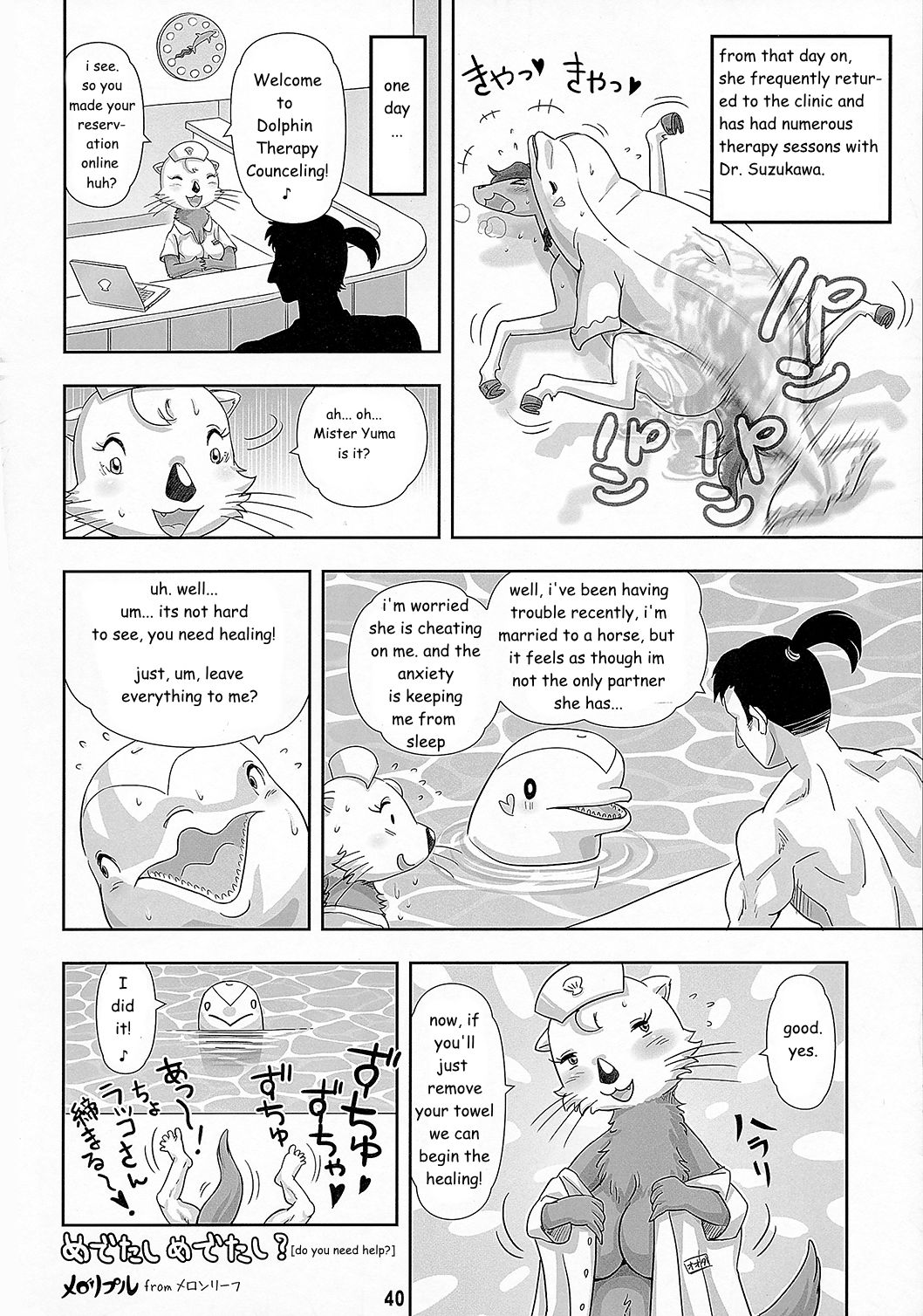 Mare Holic 3 Kemolover Ch 4 "Healing" page 10 full