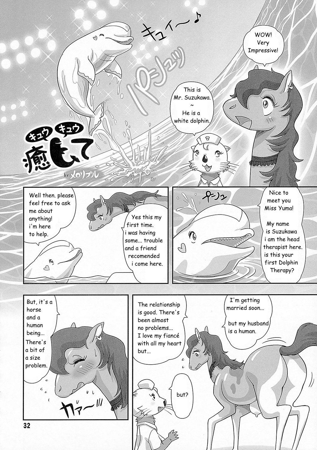 Mare Holic 3 Kemolover Ch 4 "Healing" page 2 full