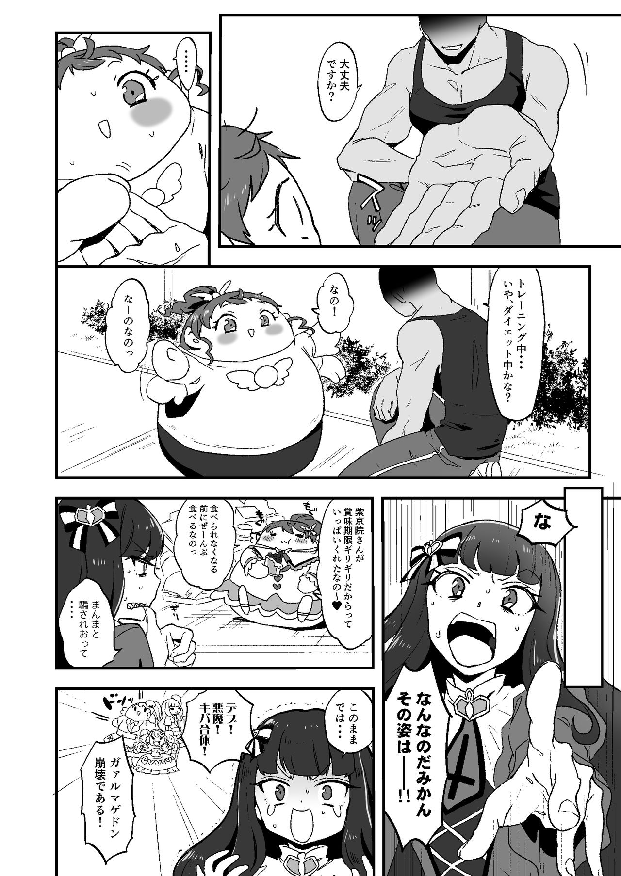 potchar mikan page 3 full