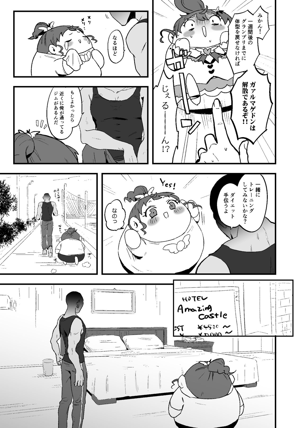 potchar mikan page 4 full