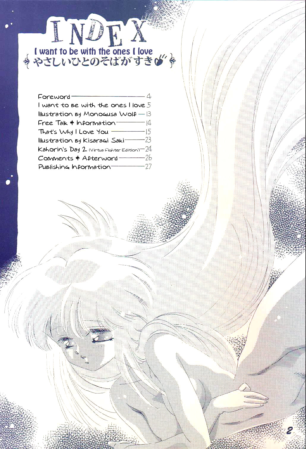 Yasashii Hito no Soba ga Suki Bannou Bunga Neko Musume page 2 full