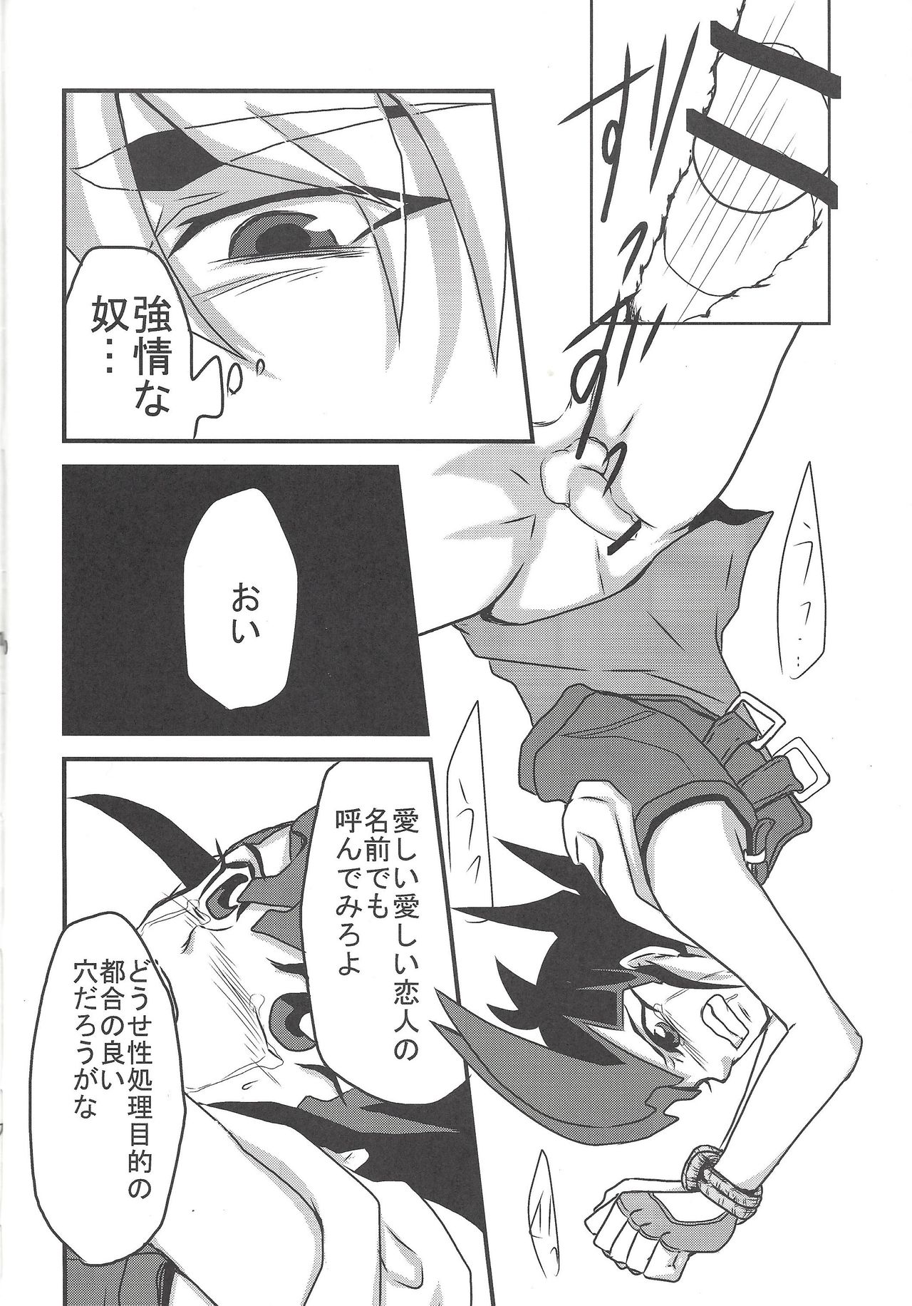 Not True Relation page 9 full