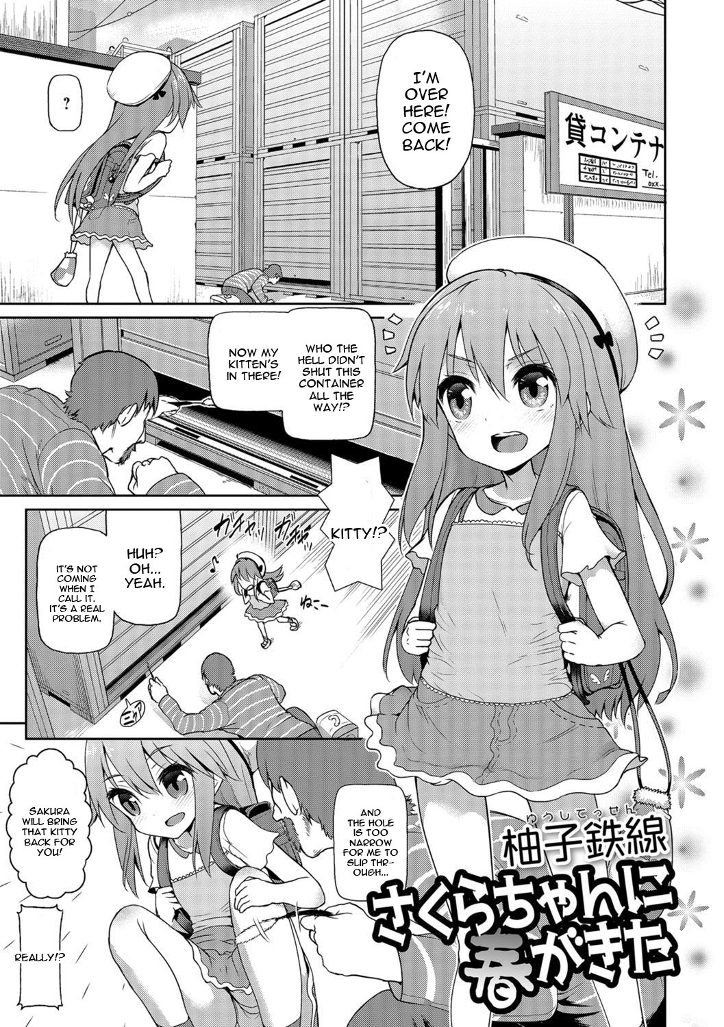 Sakura-chan ni Haru ga Kita page 1 full